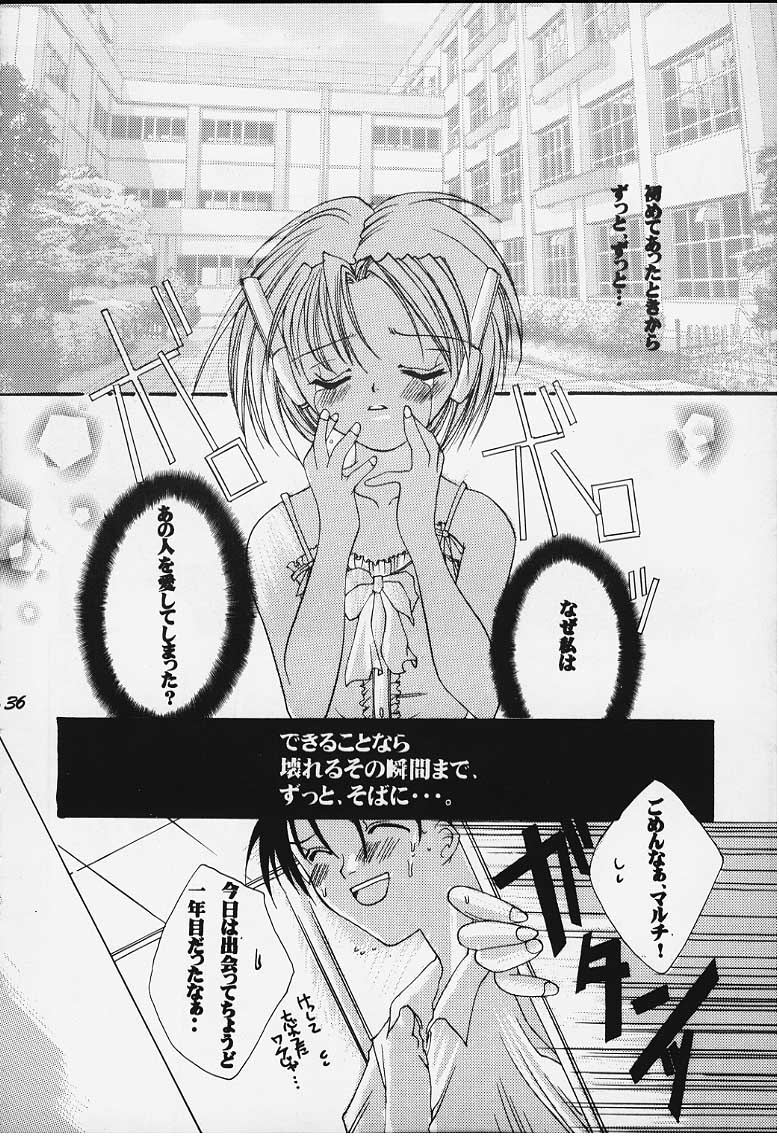 [UA (Teramoto Kaoru)] Tsumi to Batsu (To Heart) numero di immagine  30