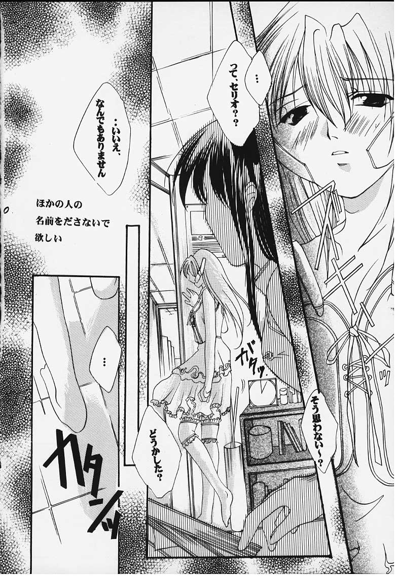 [UA (Teramoto Kaoru)] Tsumi to Batsu (To Heart) numero di immagine  33