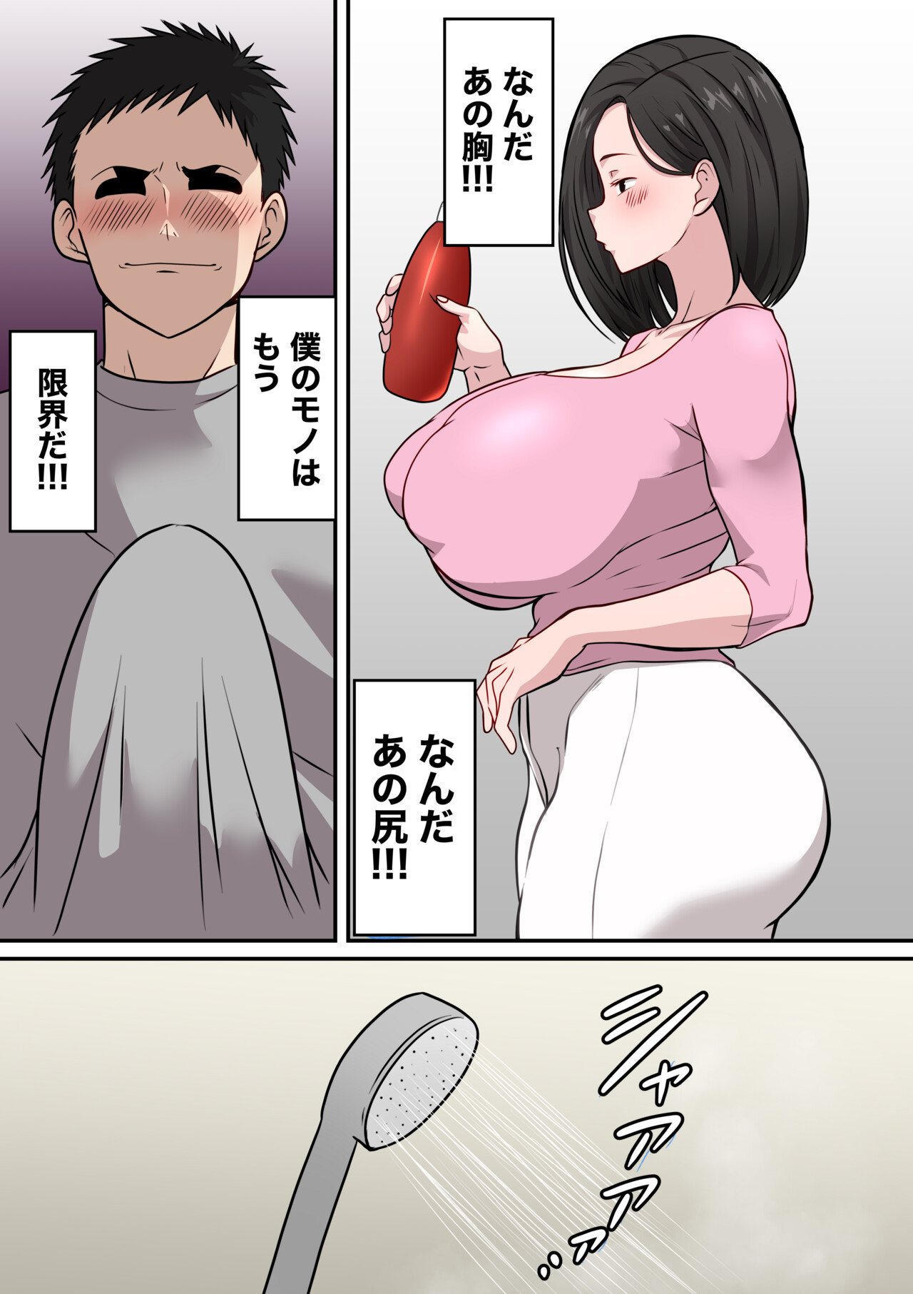 [Danpachino] Boku no Kaasan ga Amari ni mo Erosugite 图片编号 5