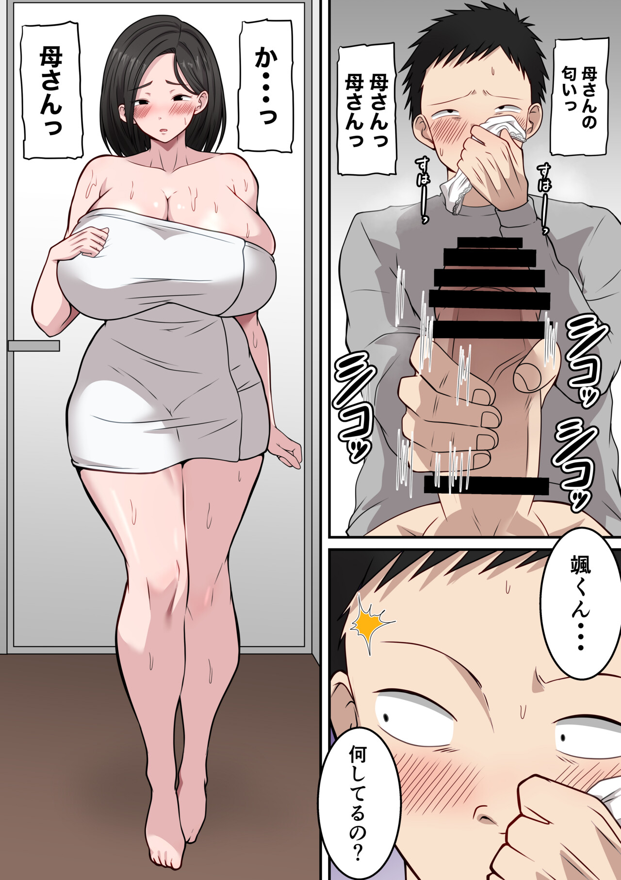 [Danpachino] Boku no Kaasan ga Amari ni mo Erosugite 图片编号 7