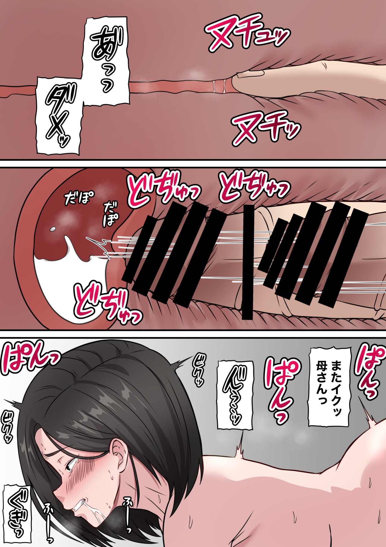 [Danpachino] Boku no Kaasan ga Amari ni mo Erosugite 图片编号 29