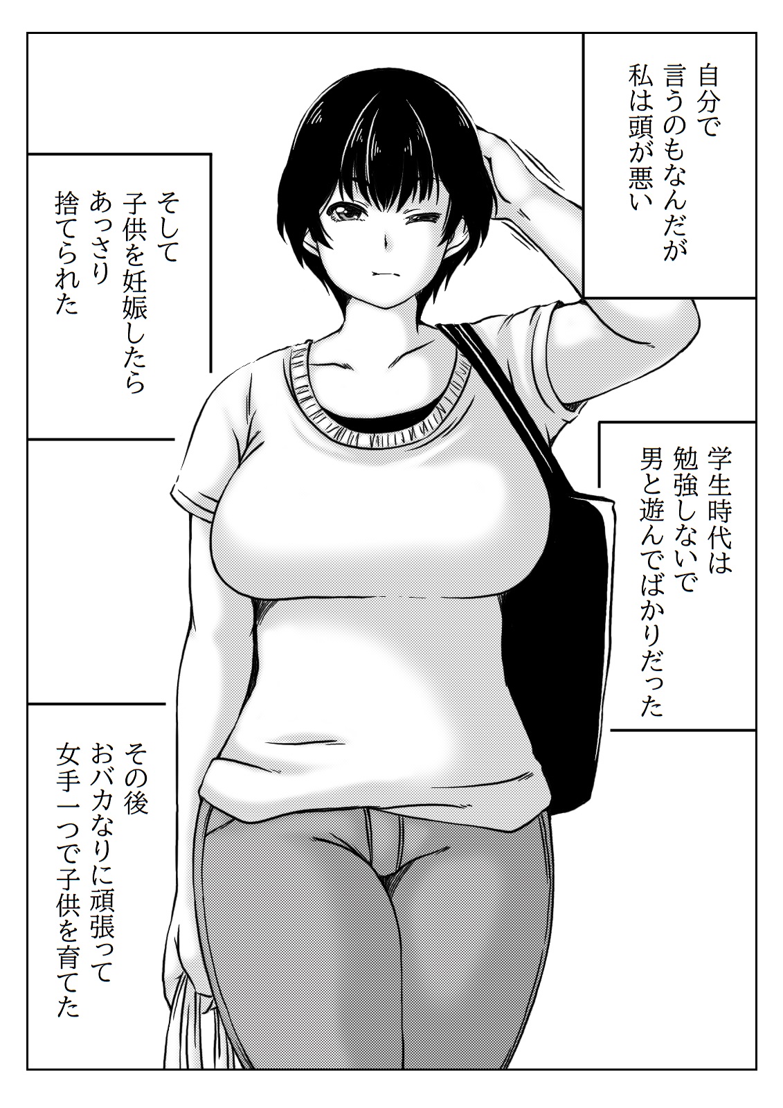 [Kirin Planet (Mankai Beesuke)] Okaasan ha Osewa ga Shitai numero di immagine  2