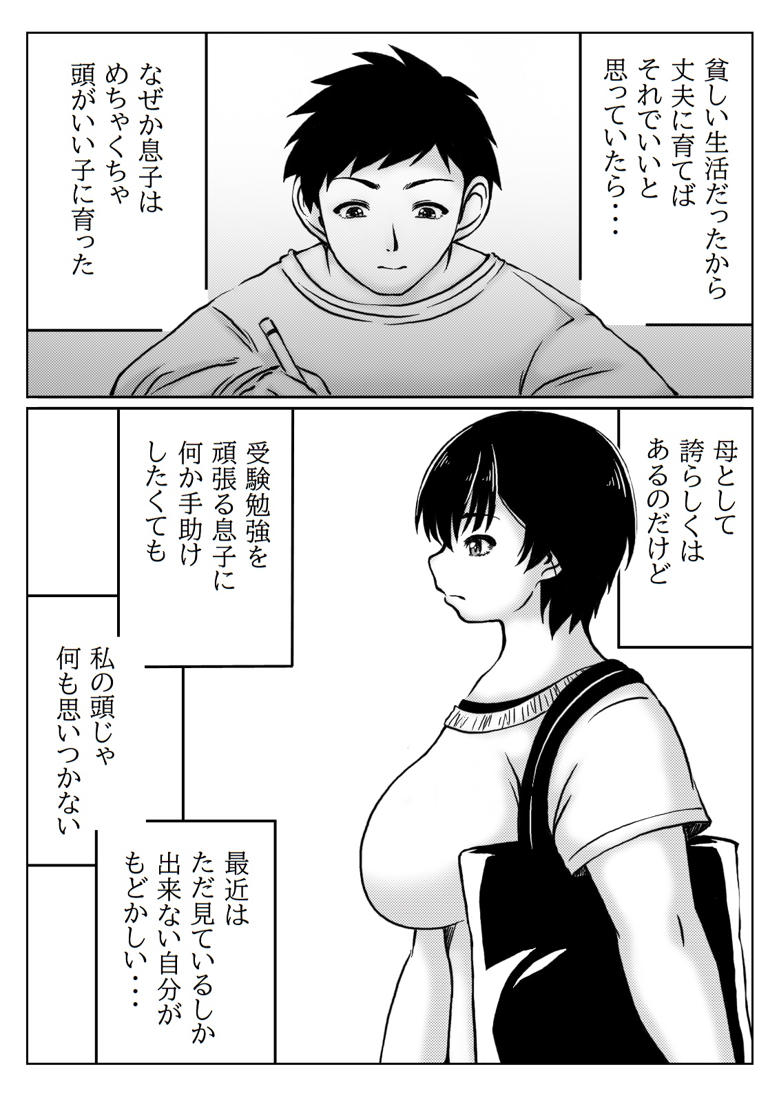 [Kirin Planet (Mankai Beesuke)] Okaasan ha Osewa ga Shitai numero di immagine  3