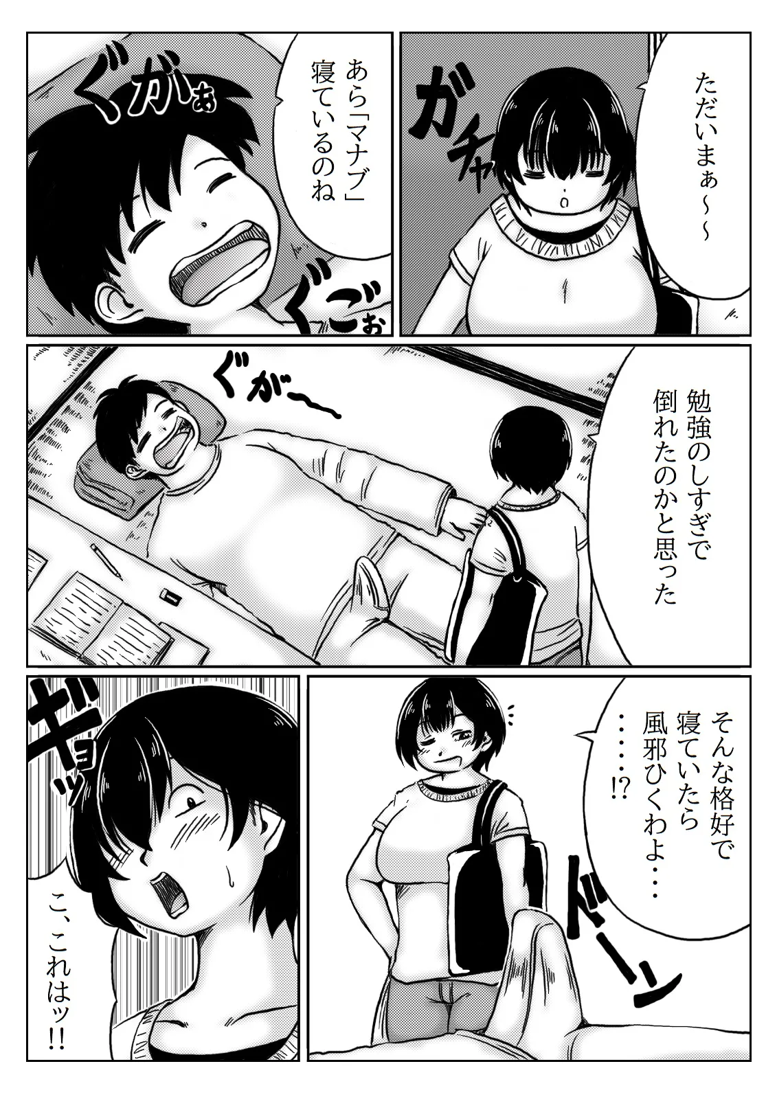 [Kirin Planet (Mankai Beesuke)] Okaasan ha Osewa ga Shitai numero di immagine  4