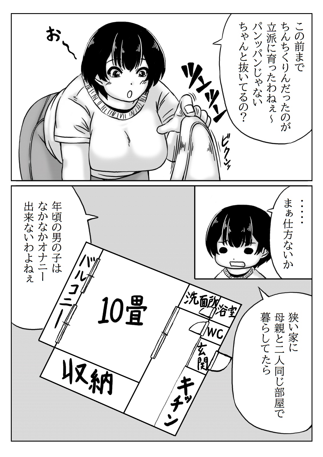 [Kirin Planet (Mankai Beesuke)] Okaasan ha Osewa ga Shitai numero di immagine  6