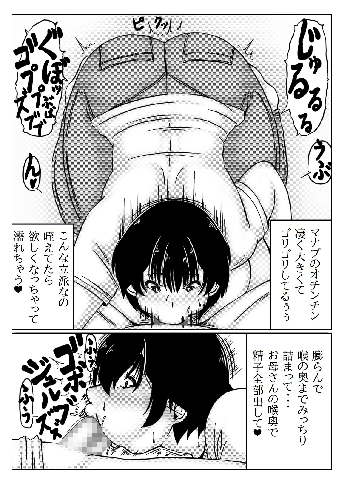 [Kirin Planet (Mankai Beesuke)] Okaasan ha Osewa ga Shitai numero di immagine  9