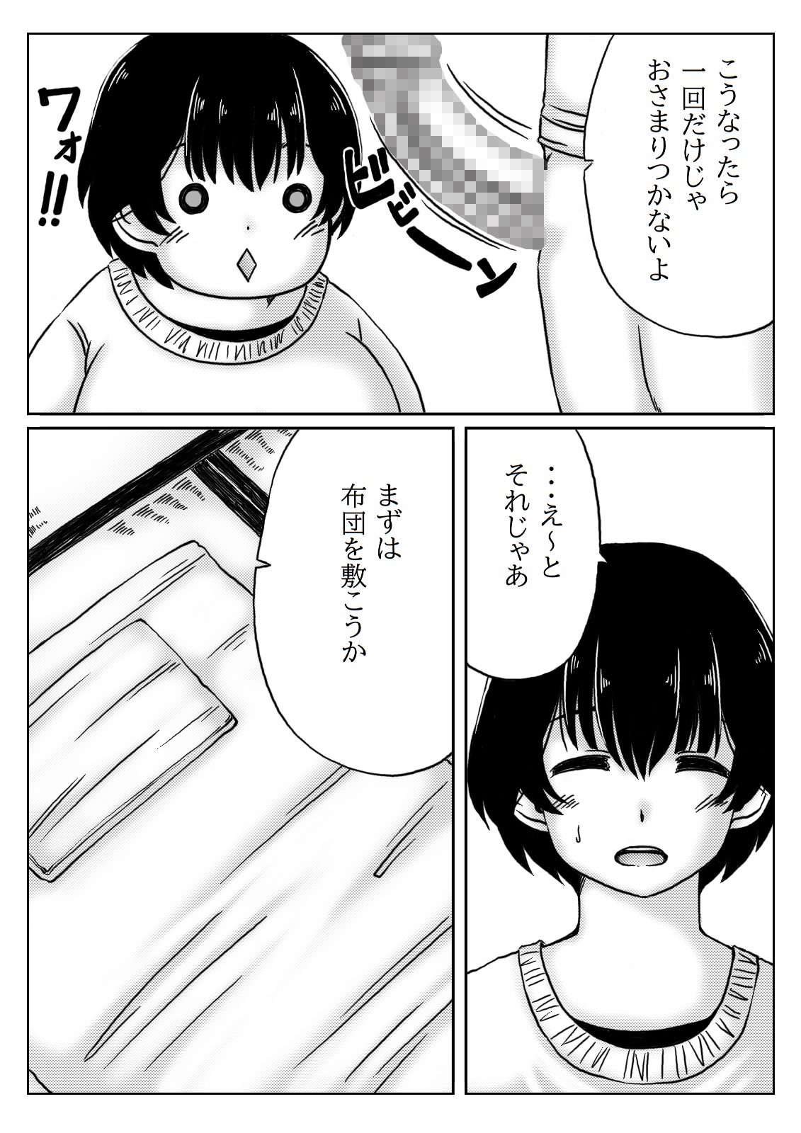 [Kirin Planet (Mankai Beesuke)] Okaasan ha Osewa ga Shitai numero di immagine  12