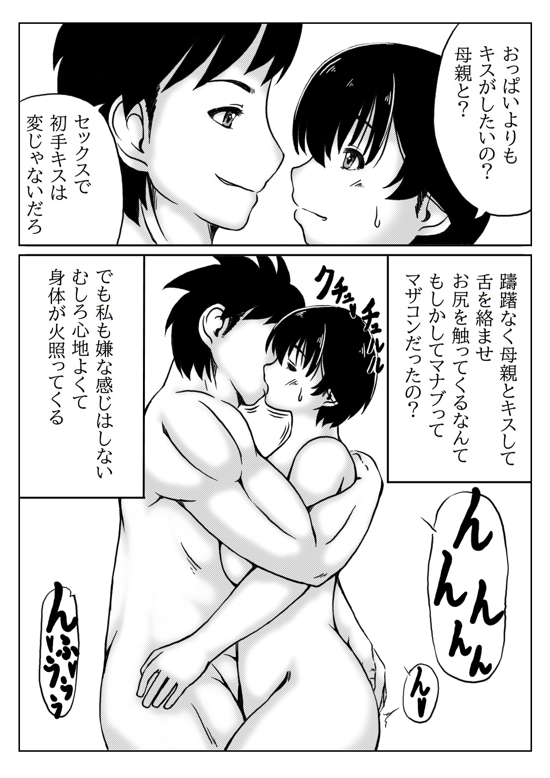 [Kirin Planet (Mankai Beesuke)] Okaasan ha Osewa ga Shitai numero di immagine  14