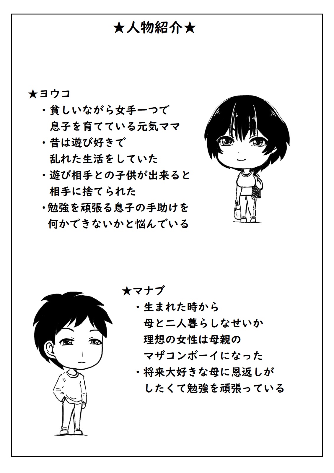 [Kirin Planet (Mankai Beesuke)] Okaasan ha Osewa ga Shitai numero di immagine  32