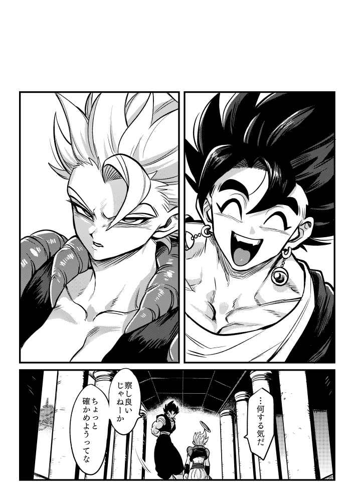 [coreleSSmoter] Kedashi Anamorphose (Dragon Ball Z) [SAMPLE] image number 3