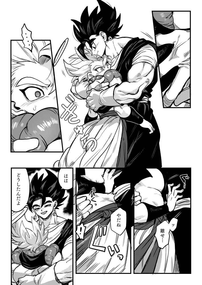 [coreleSSmoter] Kedashi Anamorphose (Dragon Ball Z) [SAMPLE] image number 4