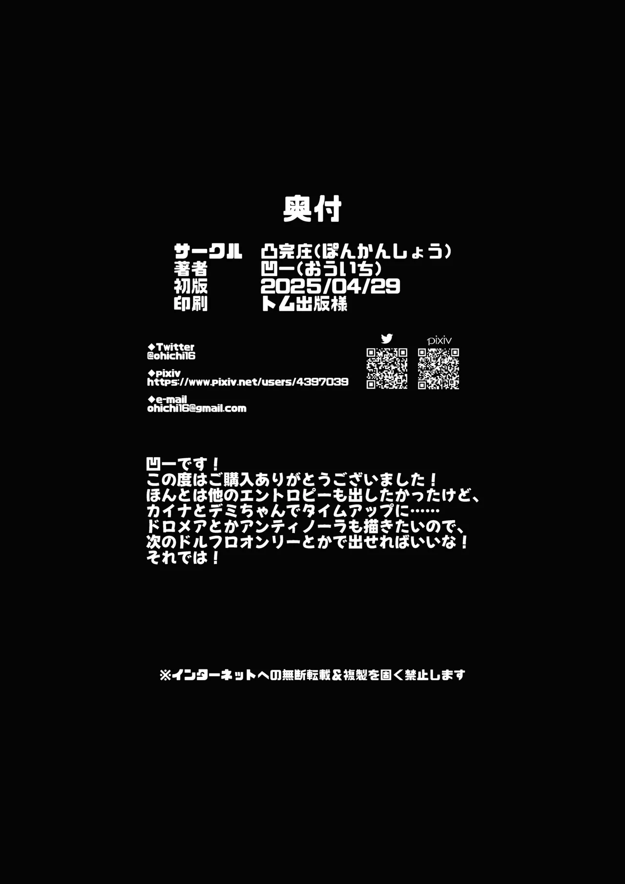 [Ponkanshou (Ouichi)] Rindo × entoropī hon [Digital] 图片编号 21