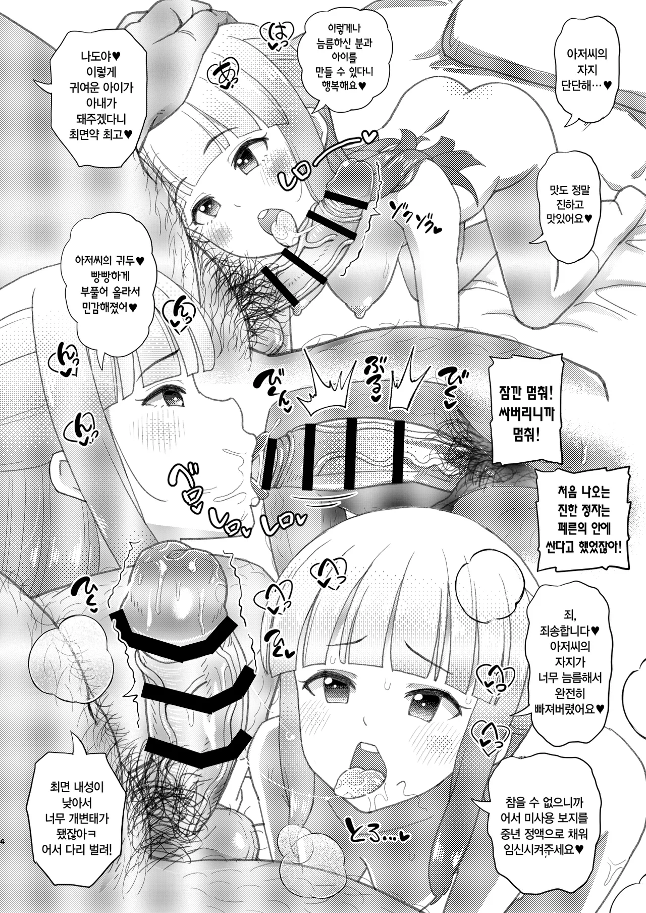 [botibotiikoka (takku)] Frieren-sama henna kusuri o kau no wa oyame kudasai | 프리렌 님 이상한 약을 사지 마세요 (Sousou no Frieren) [Korean] [Digital] 4eme image