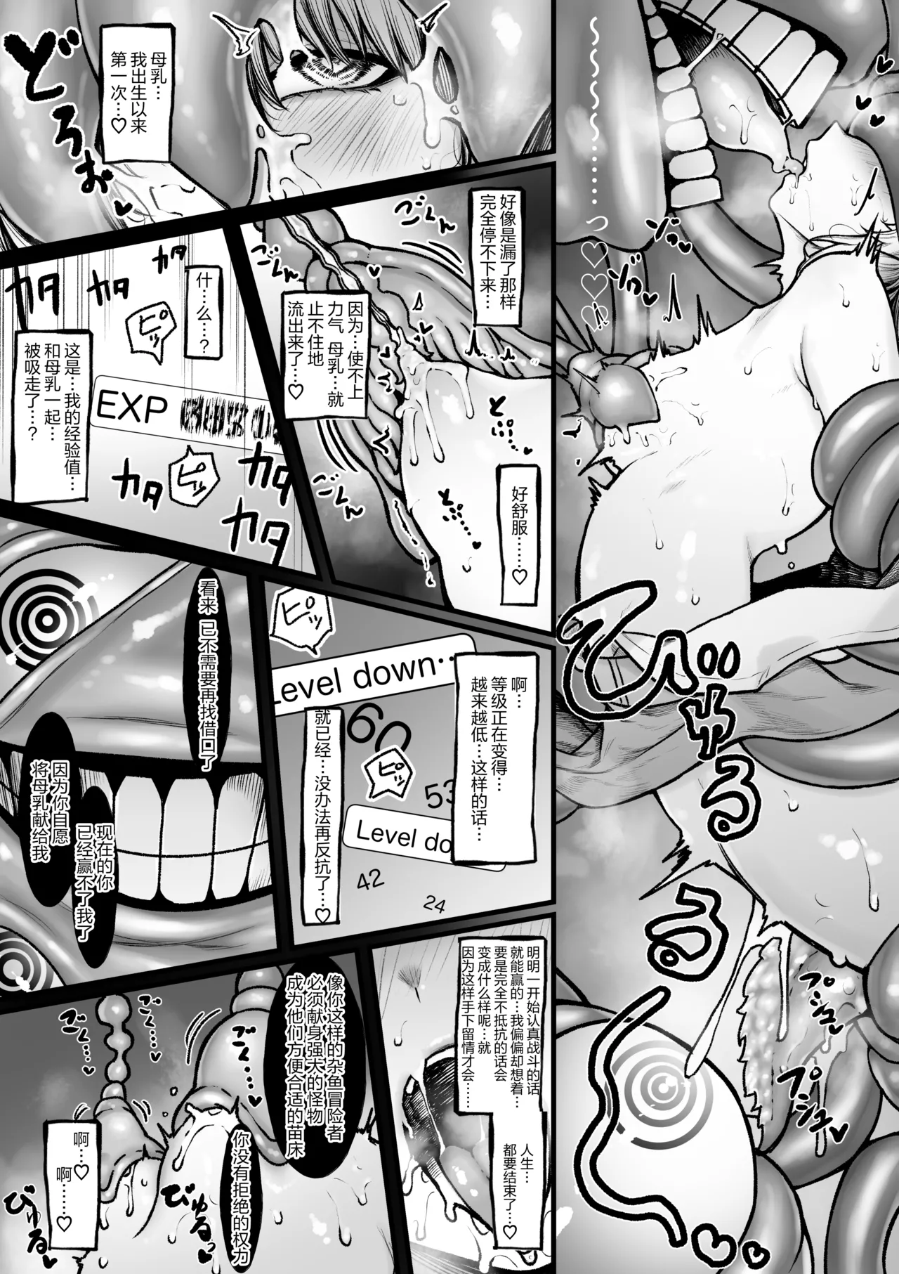 [Jury] Muttsuri bōken-sha wa shokushu nanka ni maketakunai [Chinese] [AKwoL烤肉组] image number 10