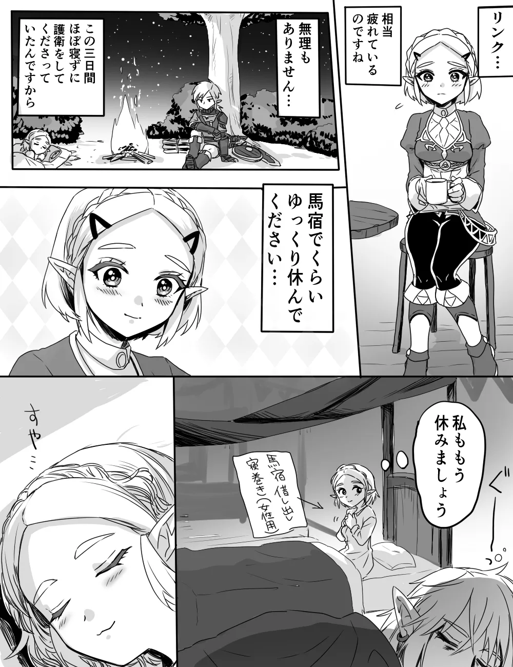 ●FANBOX● [わさび] 馬宿ではお静かに！ numero di immagine  3