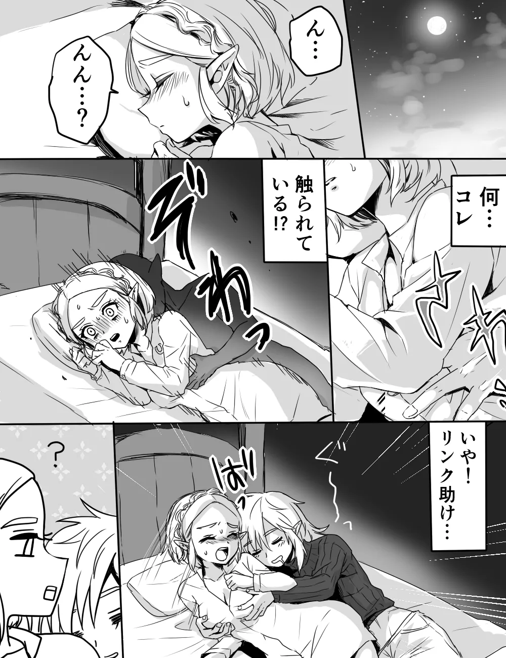 ●FANBOX● [わさび] 馬宿ではお静かに！ numero di immagine  4