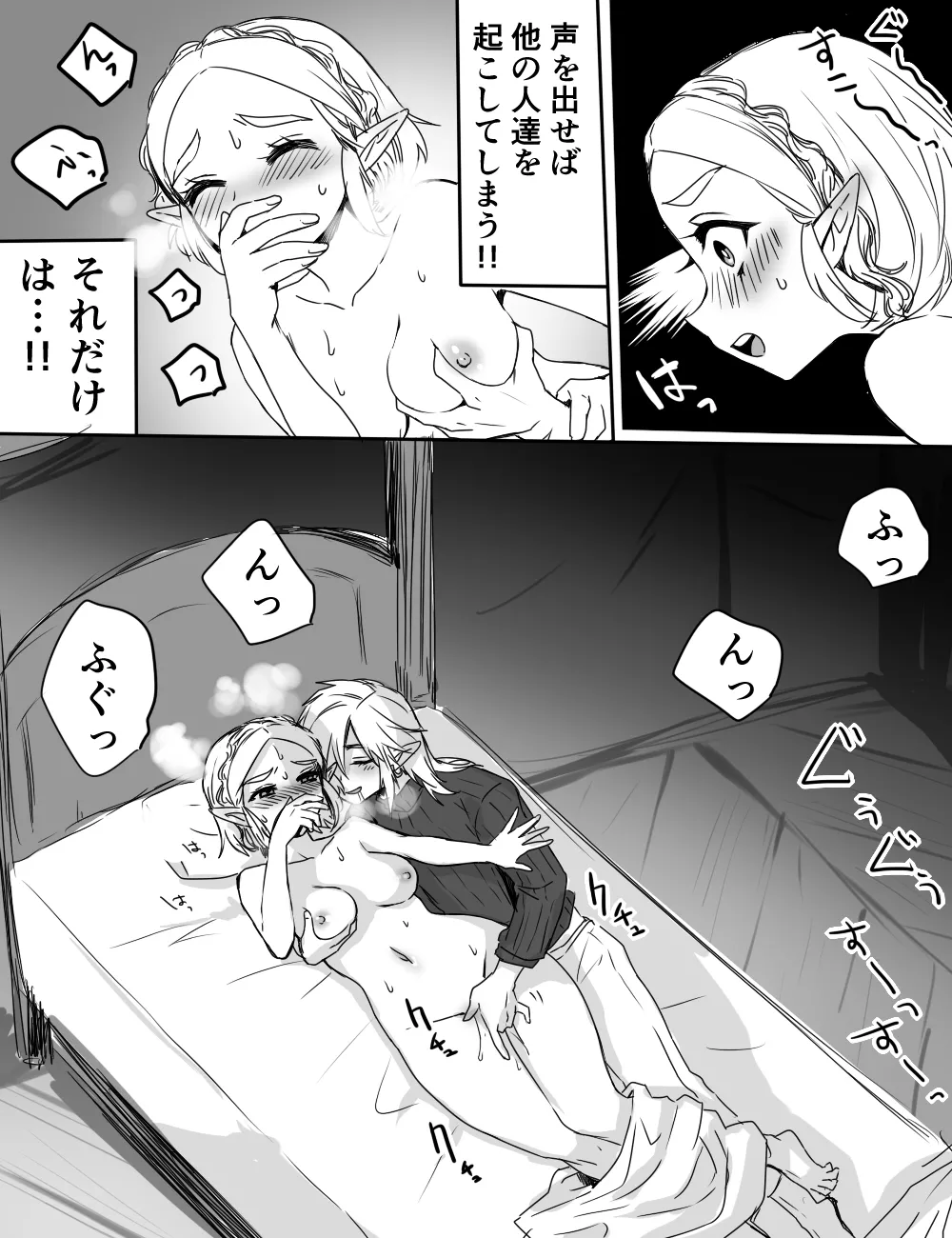 ●FANBOX● [わさび] 馬宿ではお静かに！ numero di immagine  7