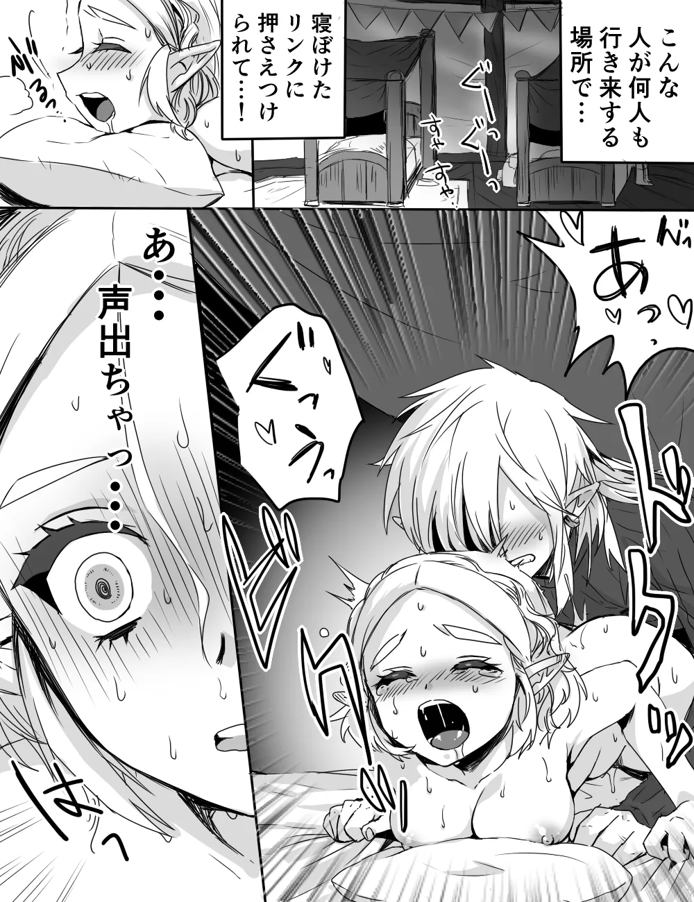 ●FANBOX● [わさび] 馬宿ではお静かに！ numero di immagine  12