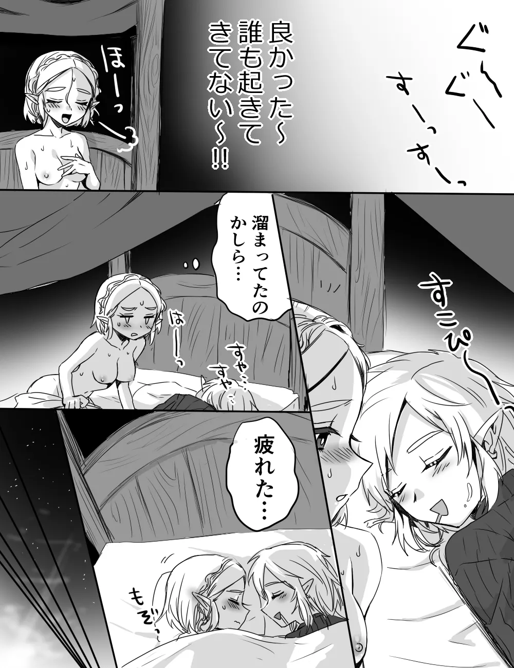 ●FANBOX● [わさび] 馬宿ではお静かに！ numero di immagine  13