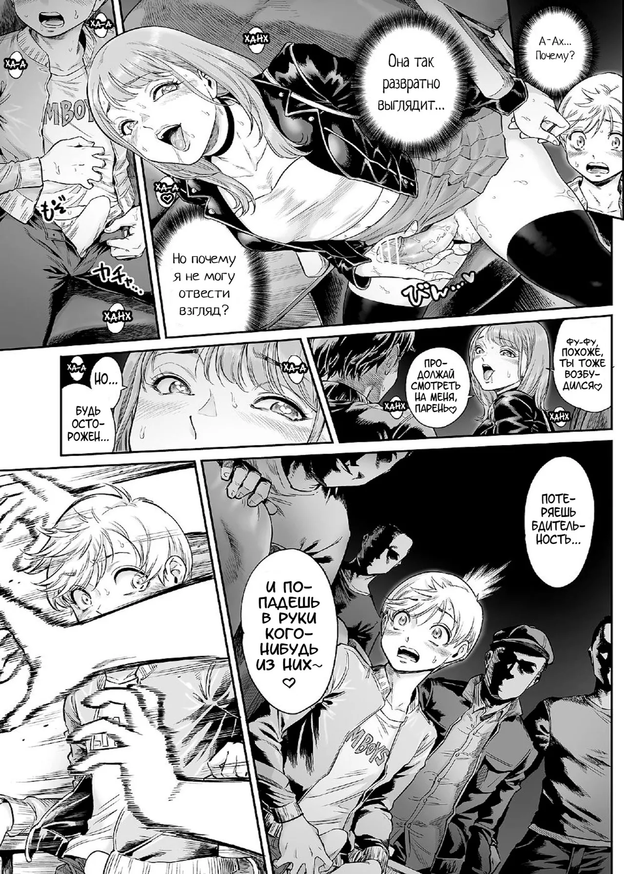 [Shotaian (Aian)] Akogare no Oneetama [Digital][Russian][karfagen] изображение № 12