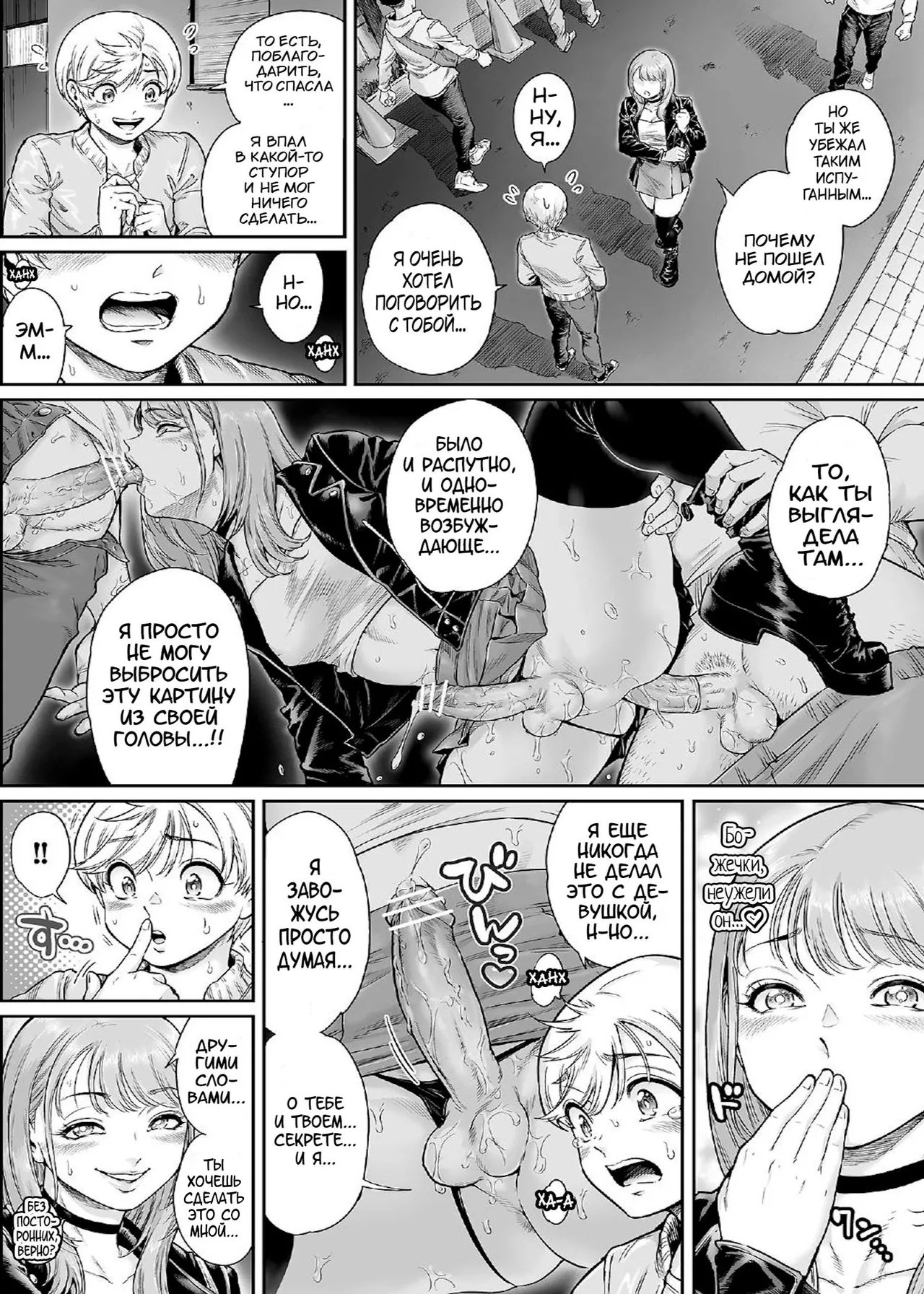 [Shotaian (Aian)] Akogare no Oneetama [Digital][Russian][karfagen] изображение № 19