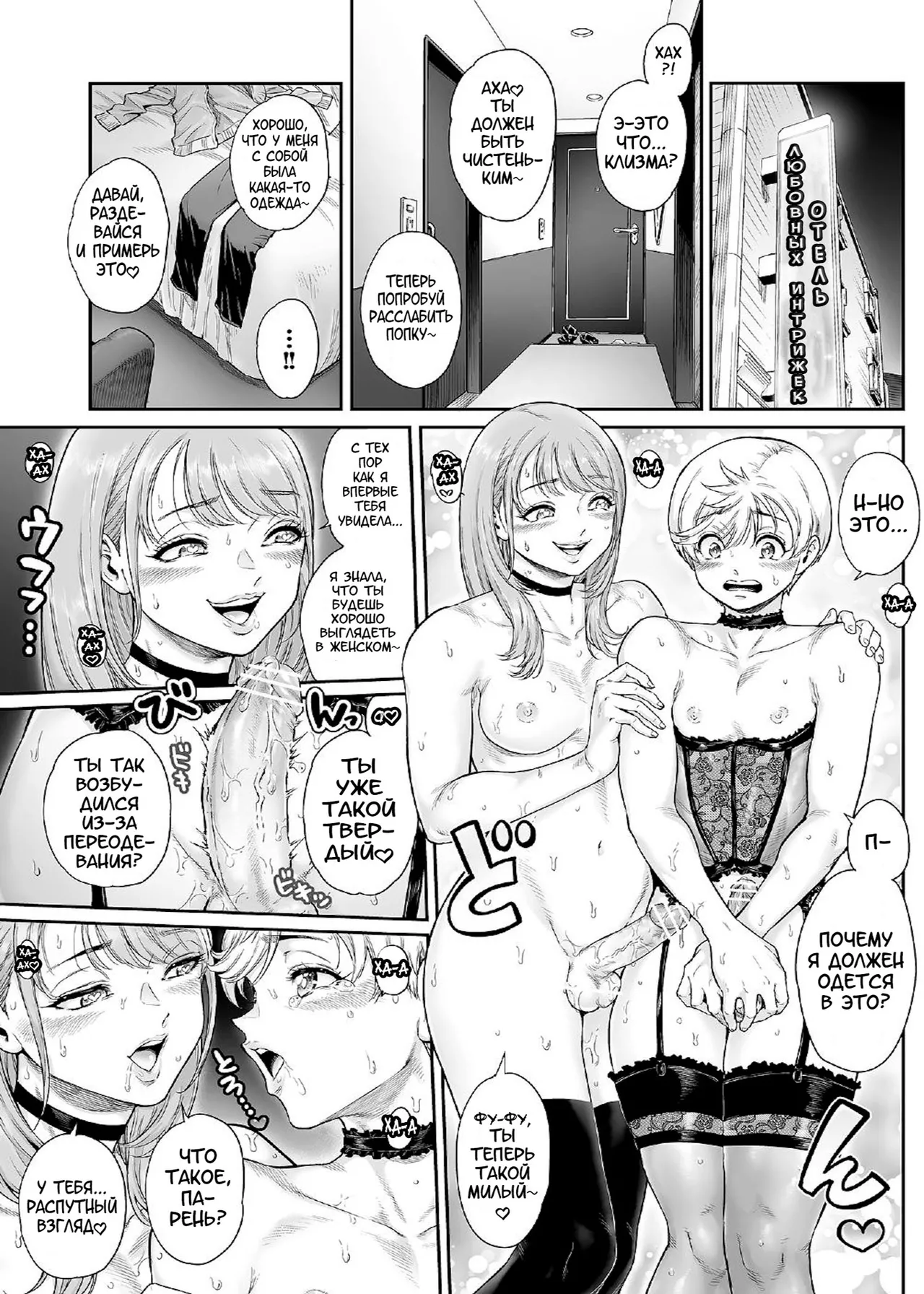 [Shotaian (Aian)] Akogare no Oneetama [Digital][Russian][karfagen] изображение № 20