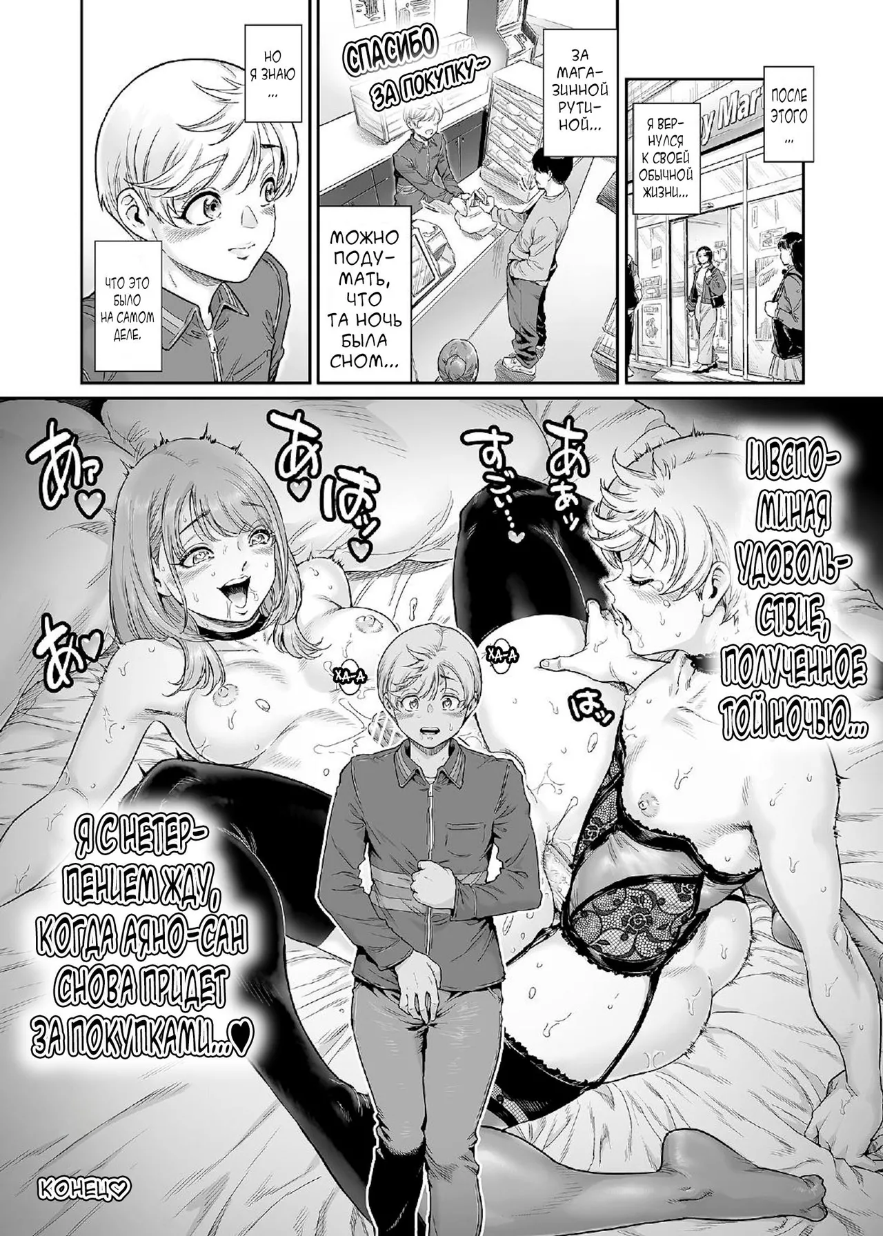 [Shotaian (Aian)] Akogare no Oneetama [Digital][Russian][karfagen] изображение № 29