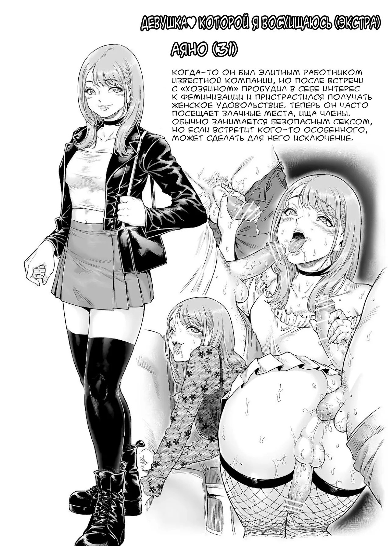 [Shotaian (Aian)] Akogare no Oneetama [Digital][Russian][karfagen] изображение № 30