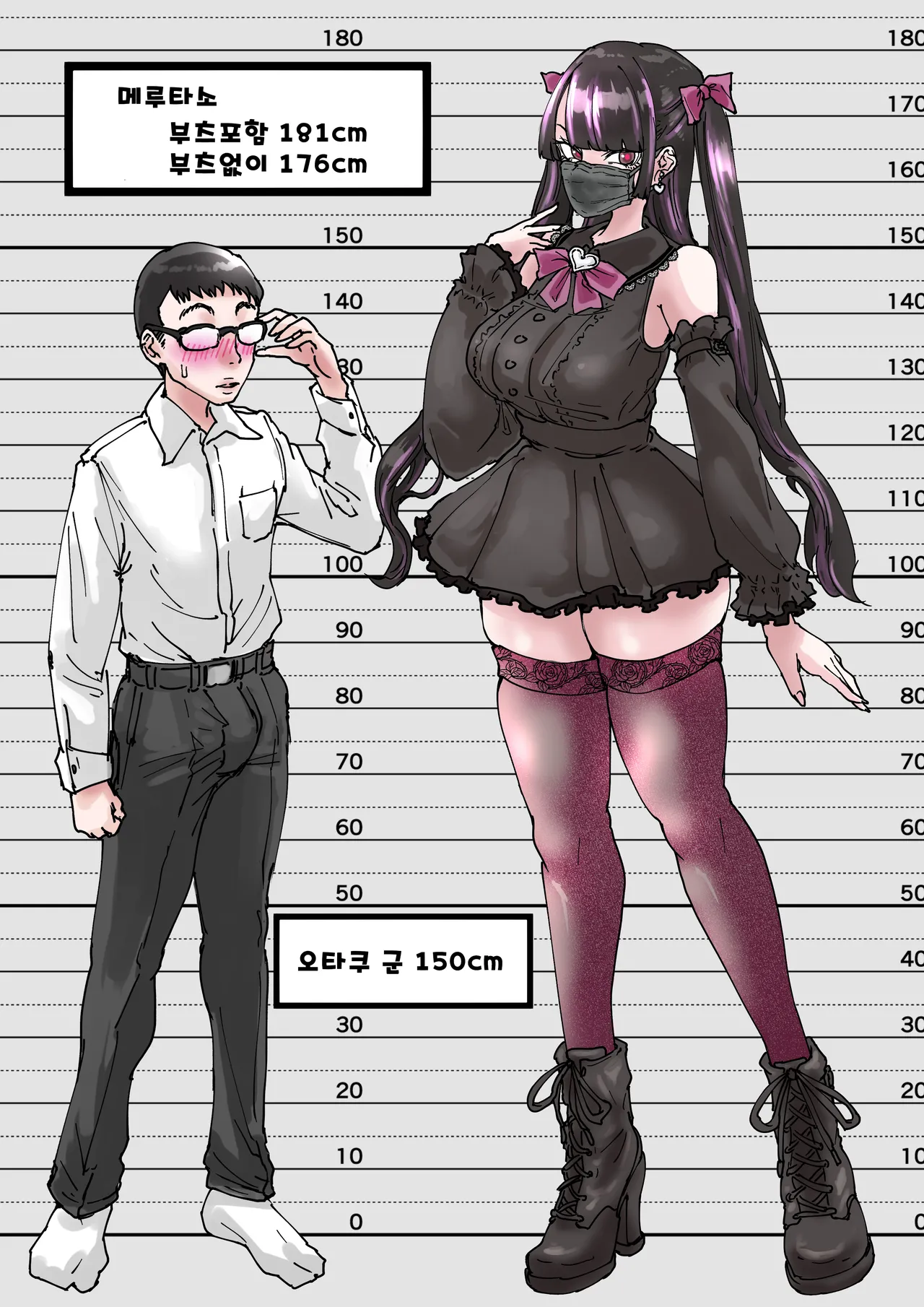 [Amagyappa (Amane-san)] Otaku o Ijimete Kureru Jirai | 오타쿠를 괴롭히는 지뢰 [Korean] 이미지 번호 40