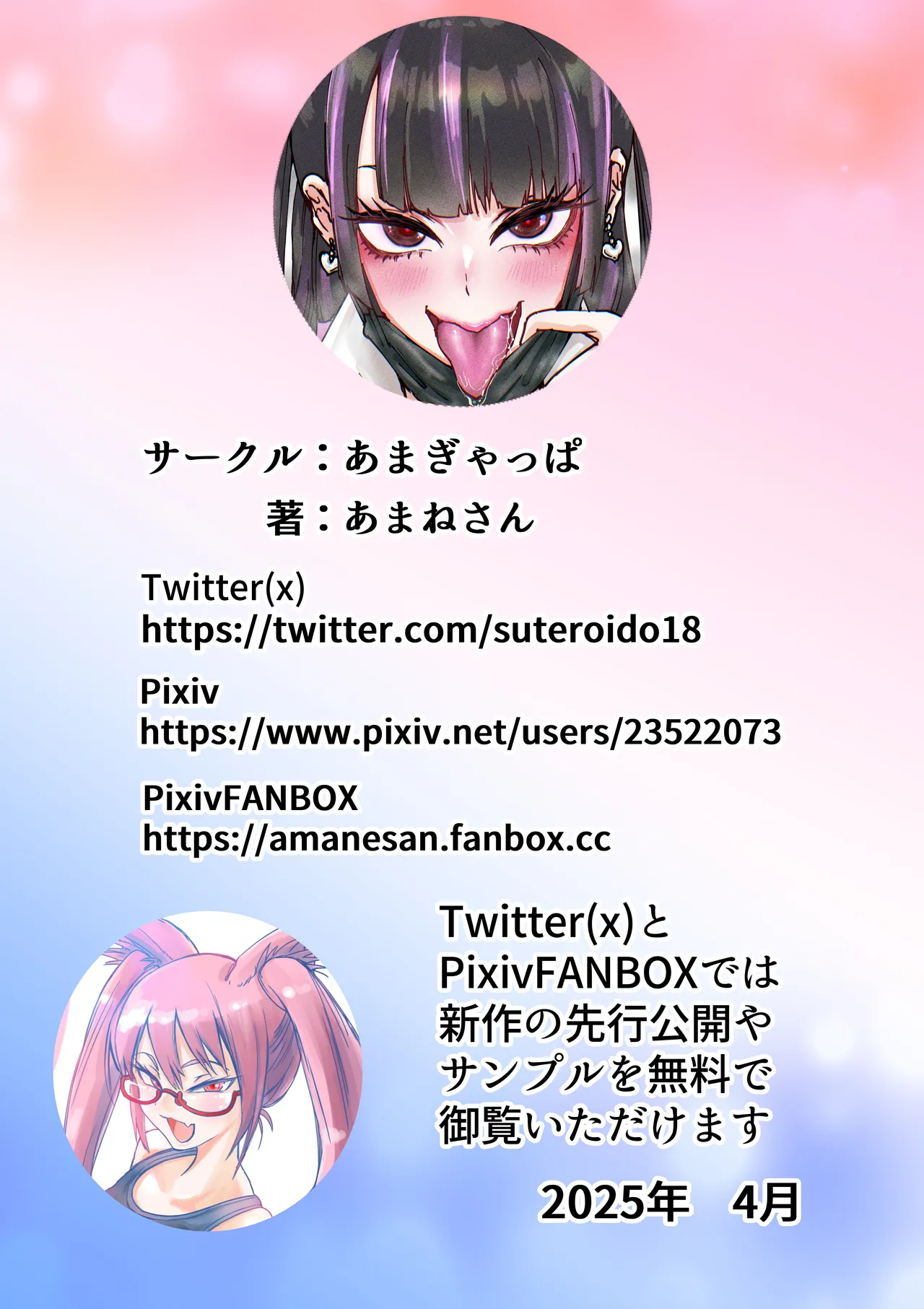 [Amagyappa (Amane-san)] Otaku o Ijimete Kureru Jirai | 오타쿠를 괴롭히는 지뢰 [Korean] 이미지 번호 42