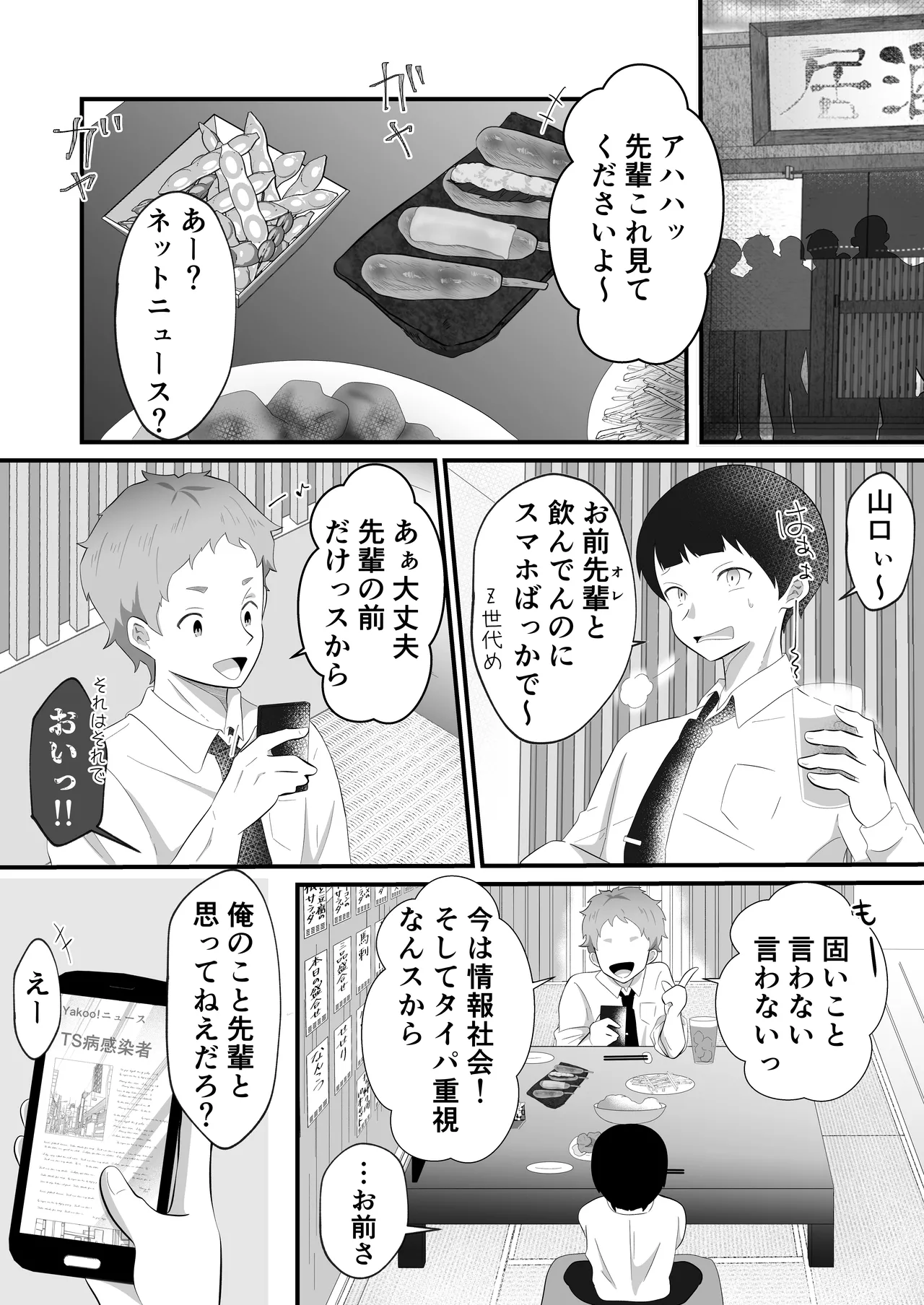 [Marumomo] TS site bisyoujo ni natta ore ni kaisya no kouhai ga siretto sa re te kuru image number 3