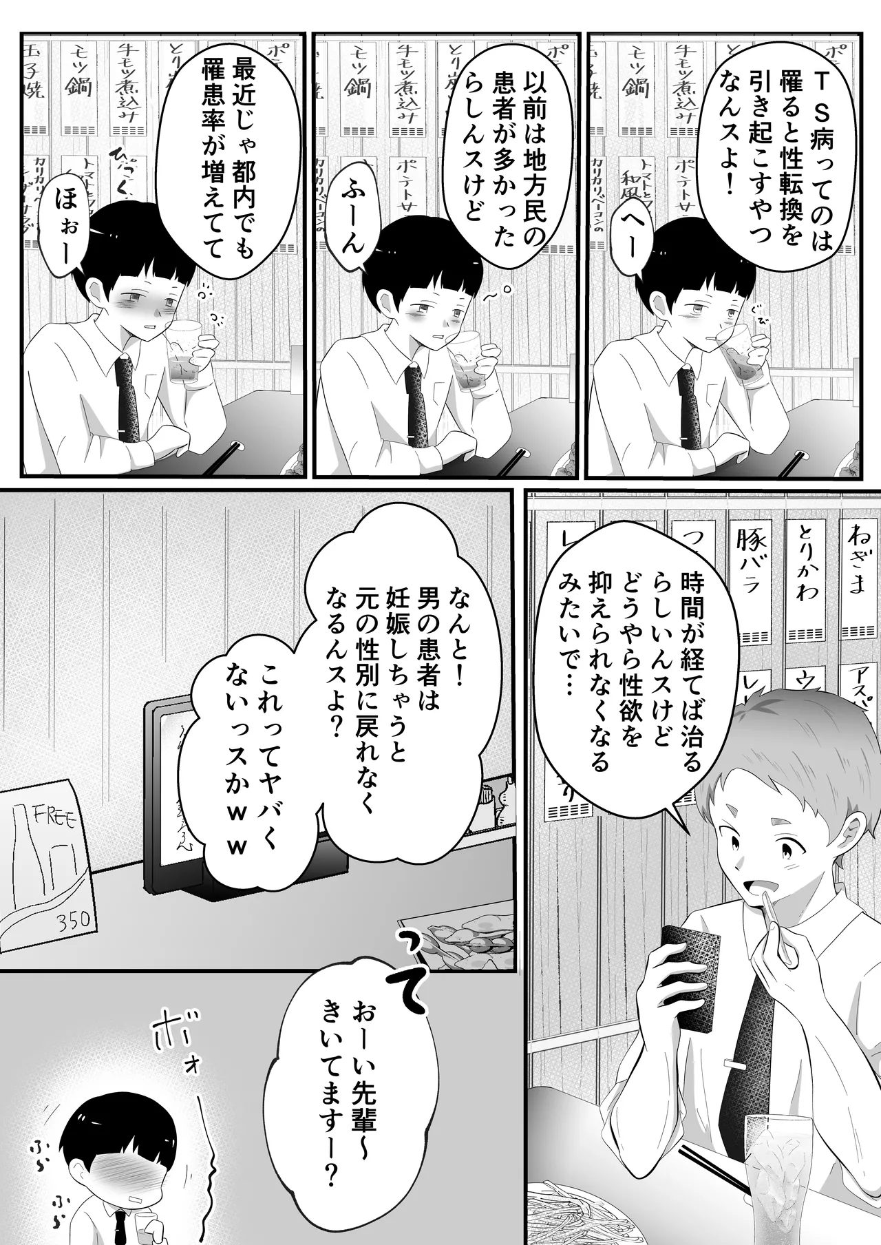 [Marumomo] TS site bisyoujo ni natta ore ni kaisya no kouhai ga siretto sa re te kuru image number 5