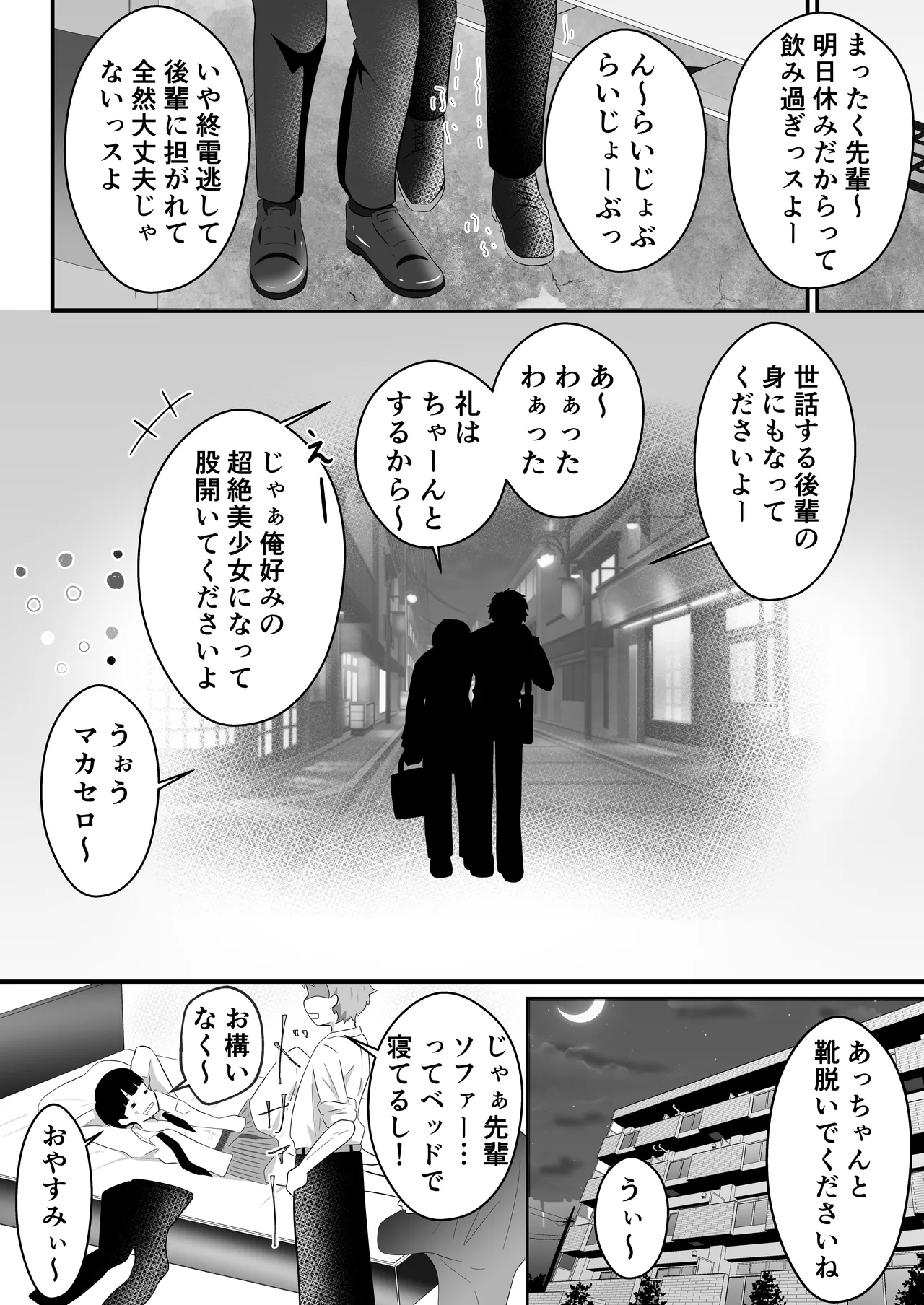 [Marumomo] TS site bisyoujo ni natta ore ni kaisya no kouhai ga siretto sa re te kuru image number 6