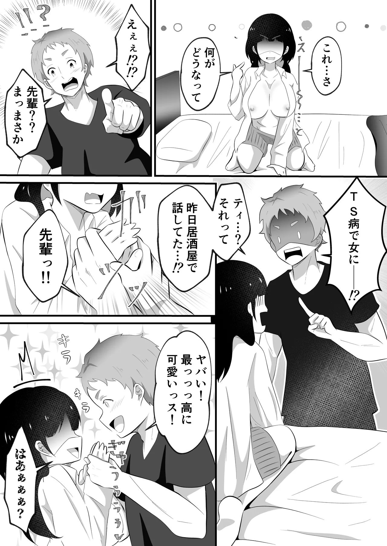 [Marumomo] TS site bisyoujo ni natta ore ni kaisya no kouhai ga siretto sa re te kuru image number 9