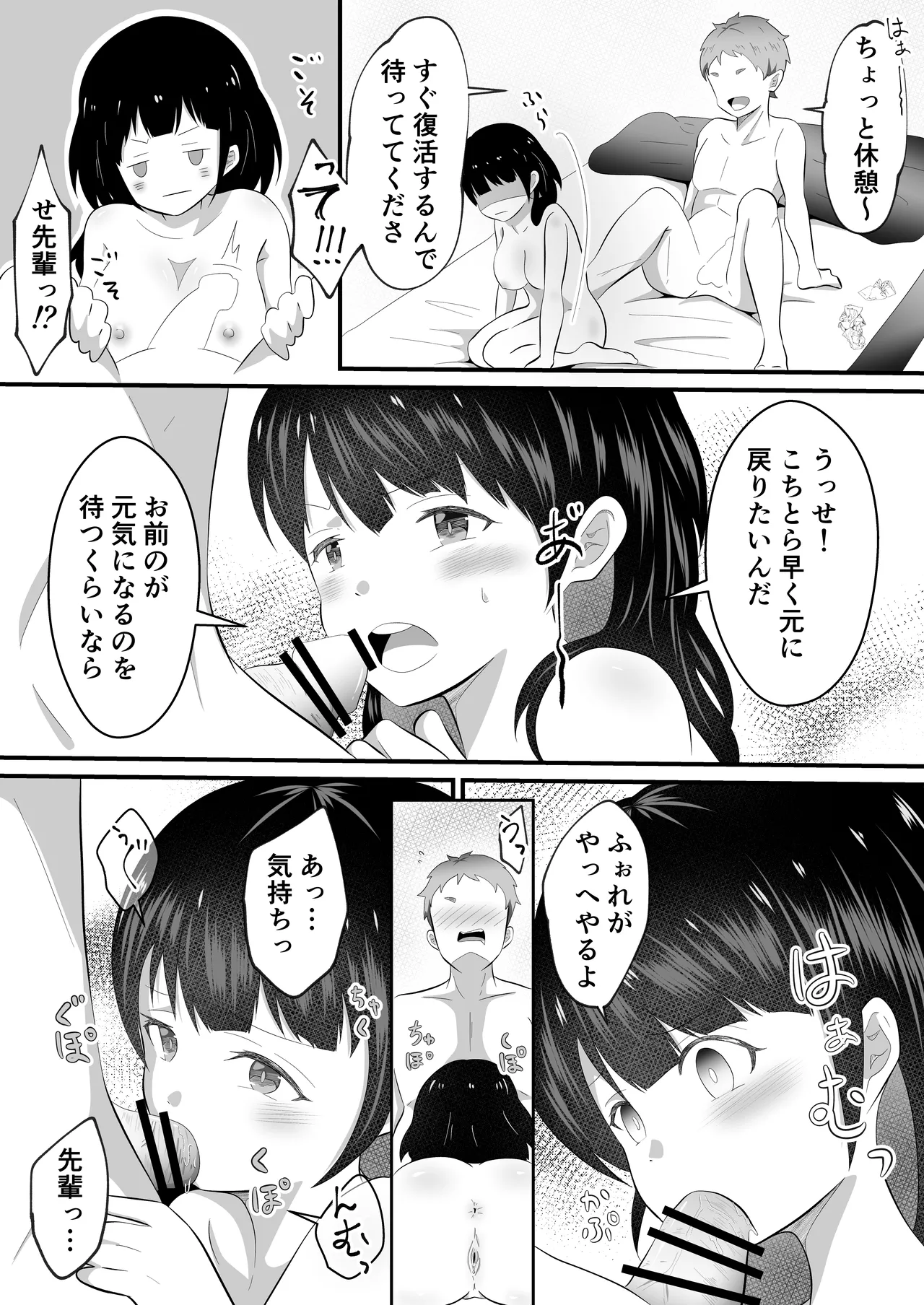 [Marumomo] TS site bisyoujo ni natta ore ni kaisya no kouhai ga siretto sa re te kuru image number 32