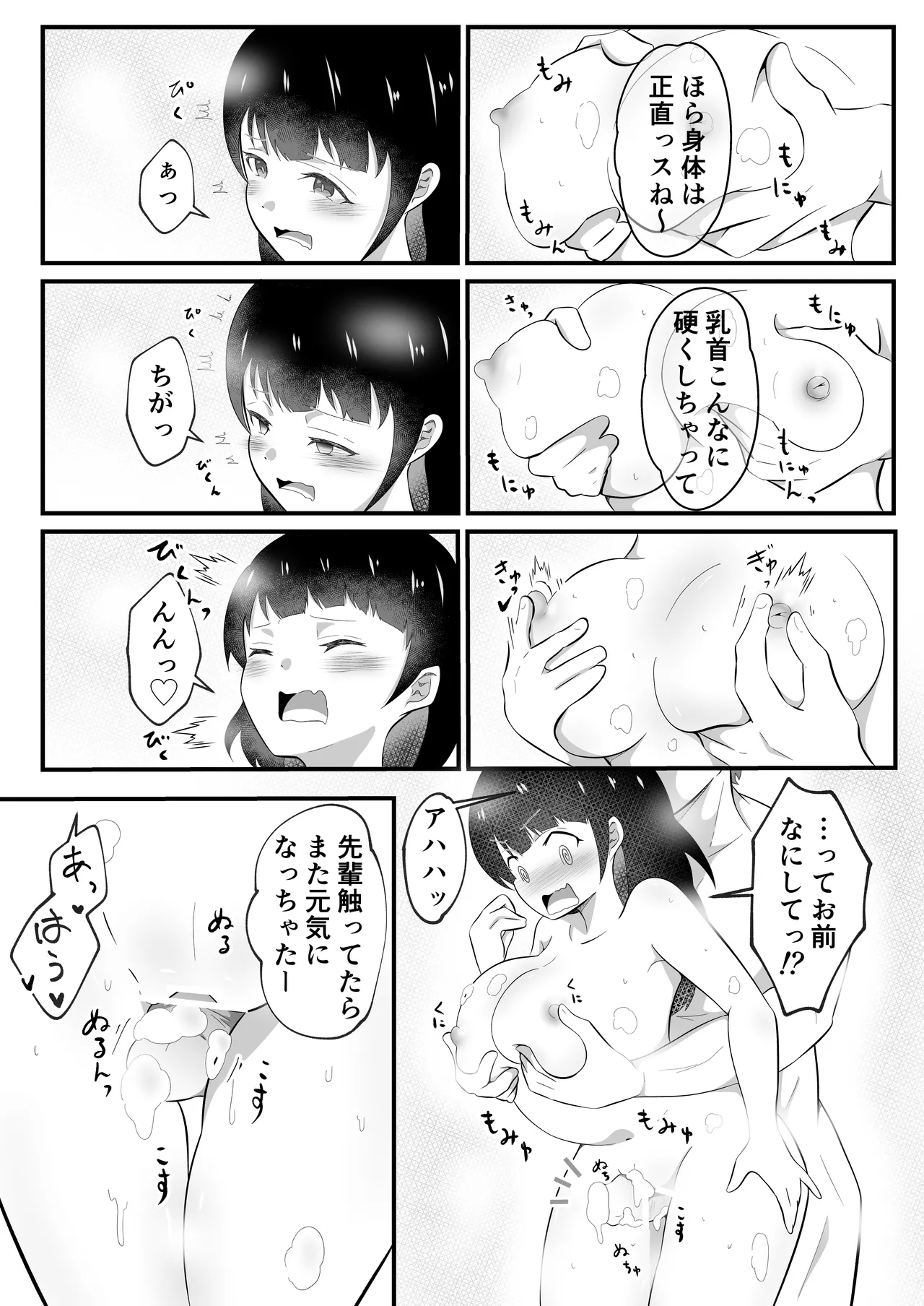 [Marumomo] TS site bisyoujo ni natta ore ni kaisya no kouhai ga siretto sa re te kuru image number 40