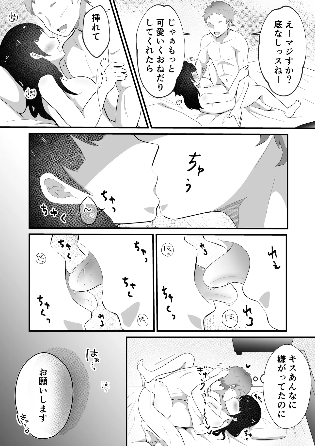 [Marumomo] TS site bisyoujo ni natta ore ni kaisya no kouhai ga siretto sa re te kuru image number 47