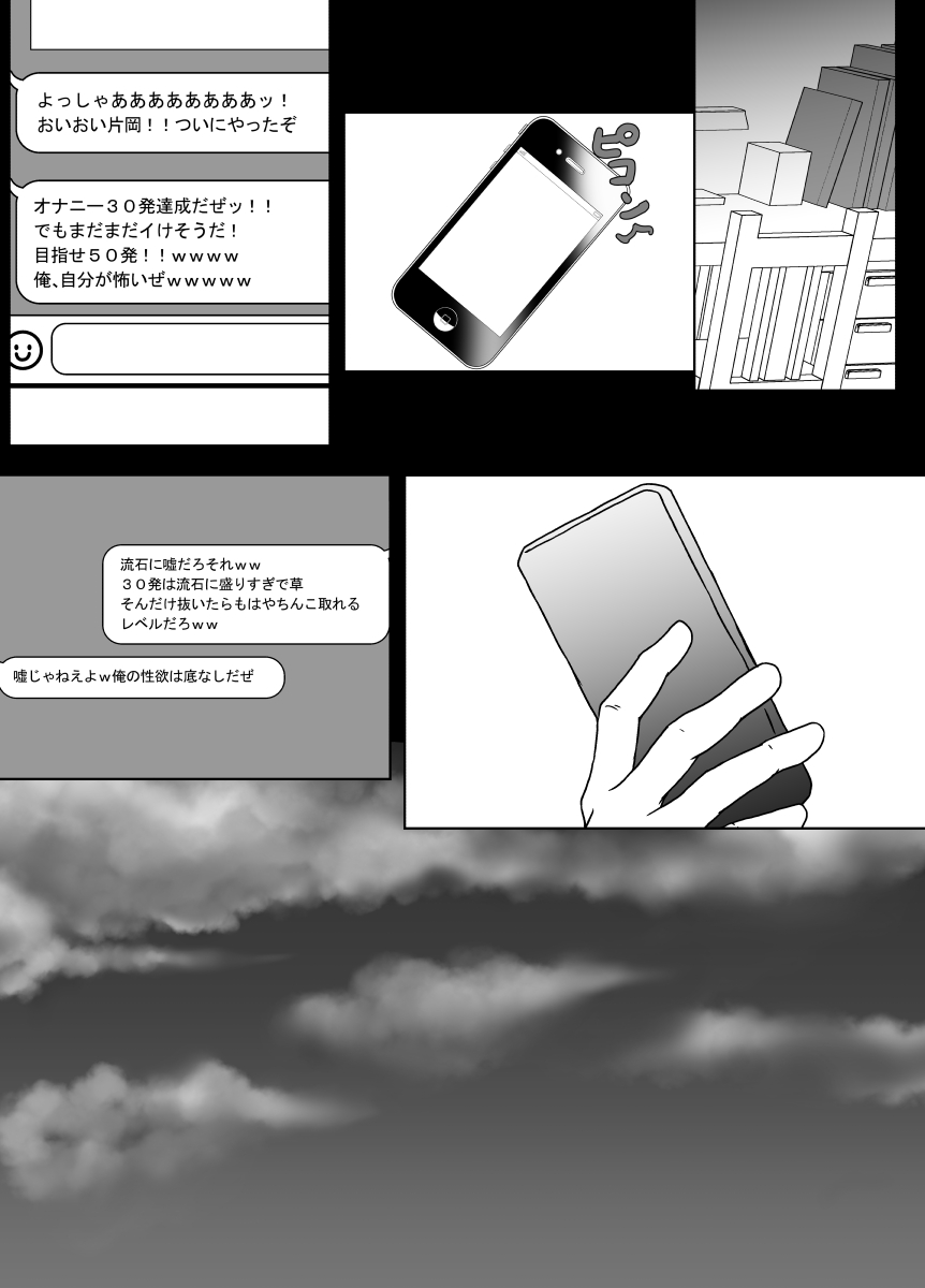 [Hyoui no Jikan (Shimakawa)] TS ka si ta boku ha tomodati no zeturin ero zaru ni onaho no you ni karada wo tuka wa re te karada mo kokoro mo mesu ni naru 47eme image