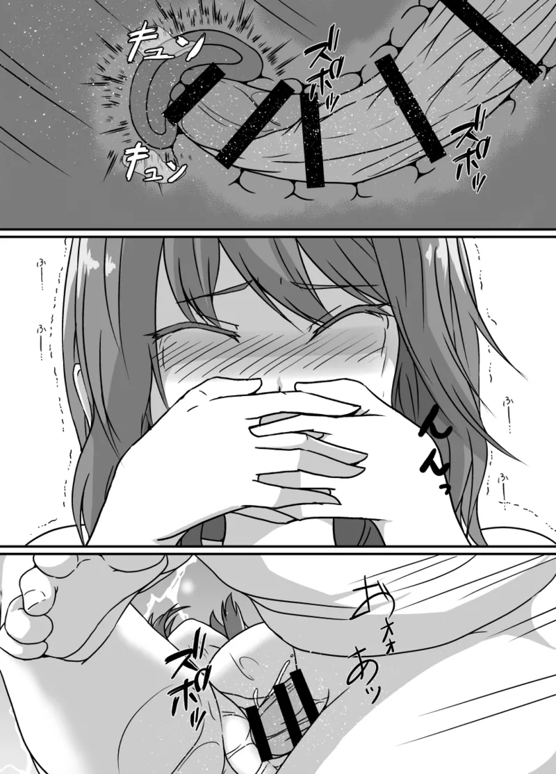 [Hyoui no Jikan (Shimakawa)] TS ka si ta boku ha tomodati no zeturin ero zaru ni onaho no you ni karada wo tuka wa re te karada mo kokoro mo mesu ni naru 66eme image