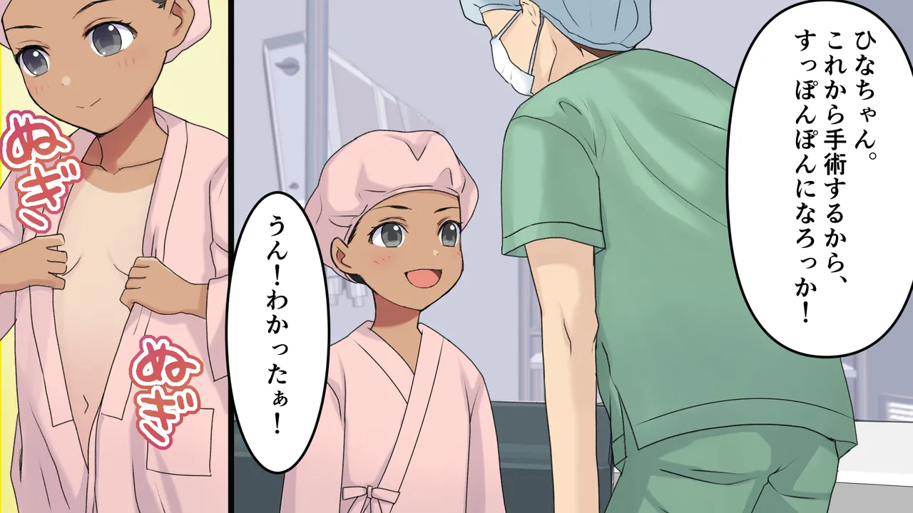 麻酔と共に歩んだ人生 première image