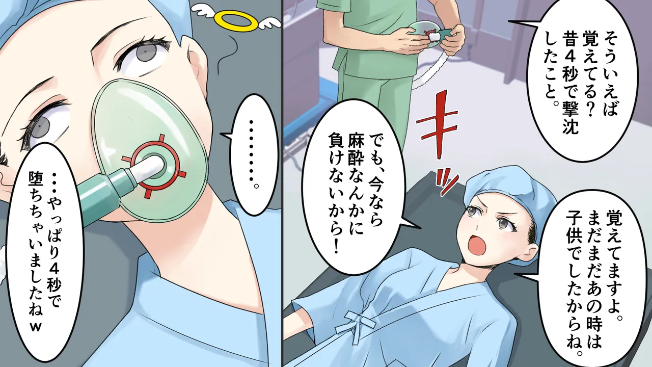 麻酔と共に歩んだ人生 5eme image