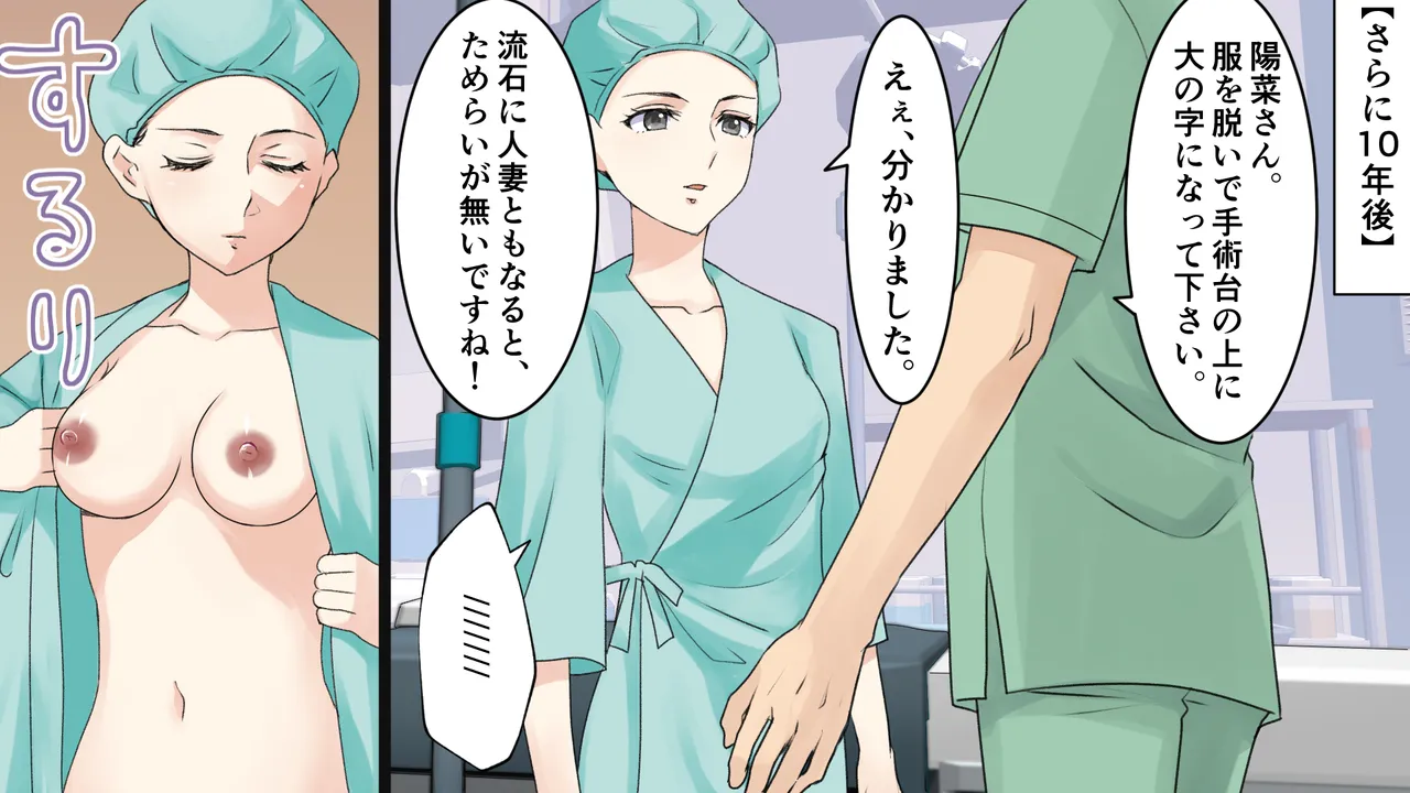 麻酔と共に歩んだ人生 7eme image