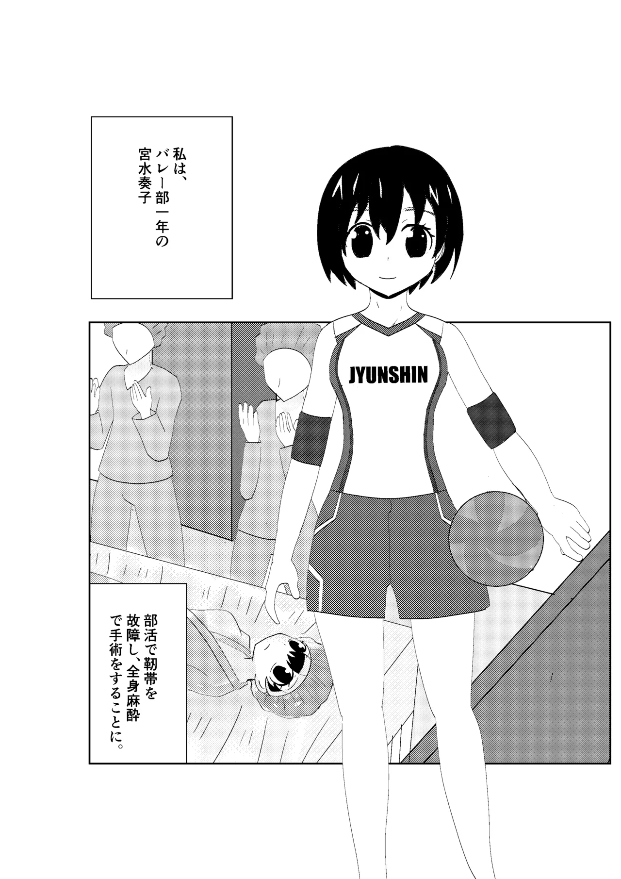 バレー部の体験談 image number 9