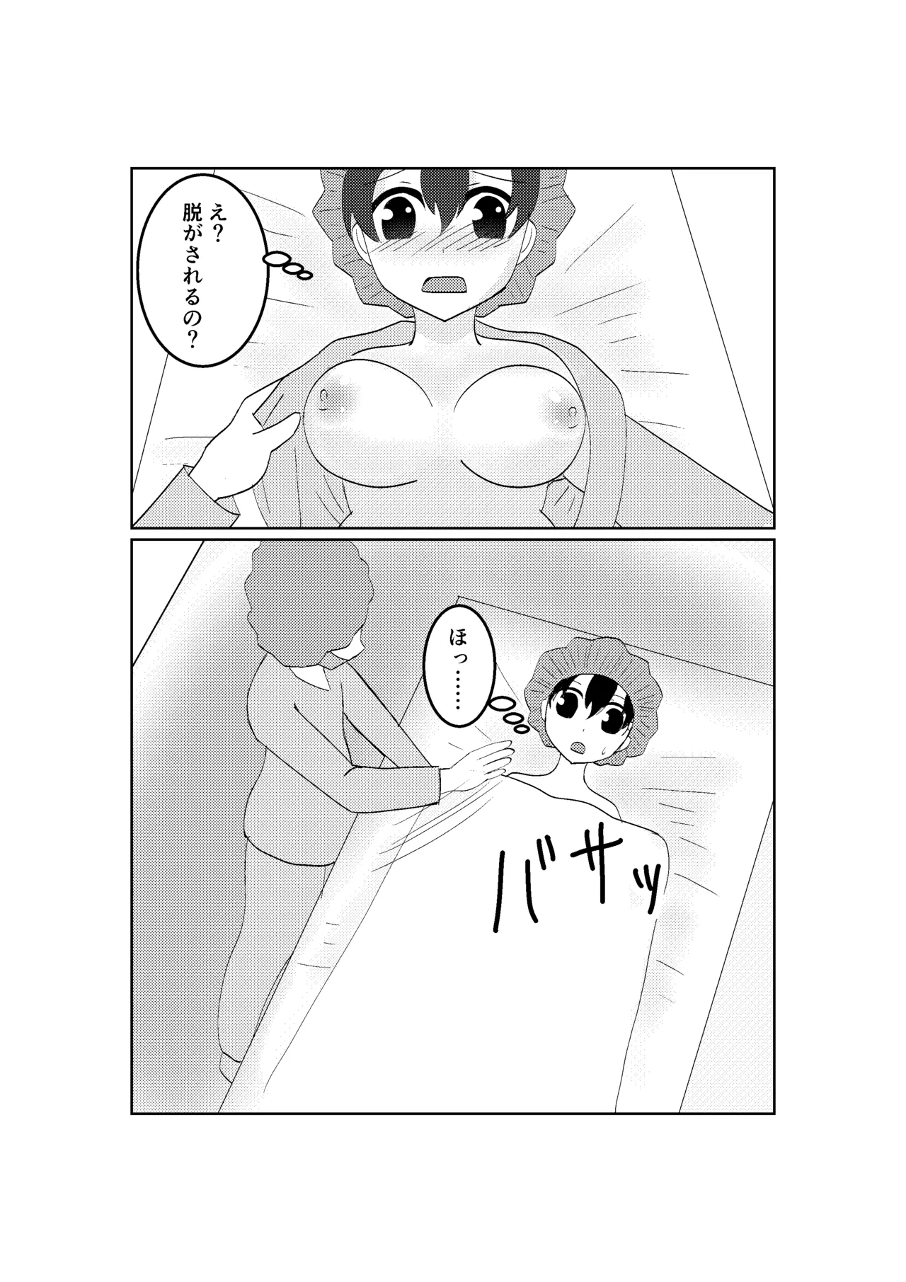 バレー部の体験談 image number 10