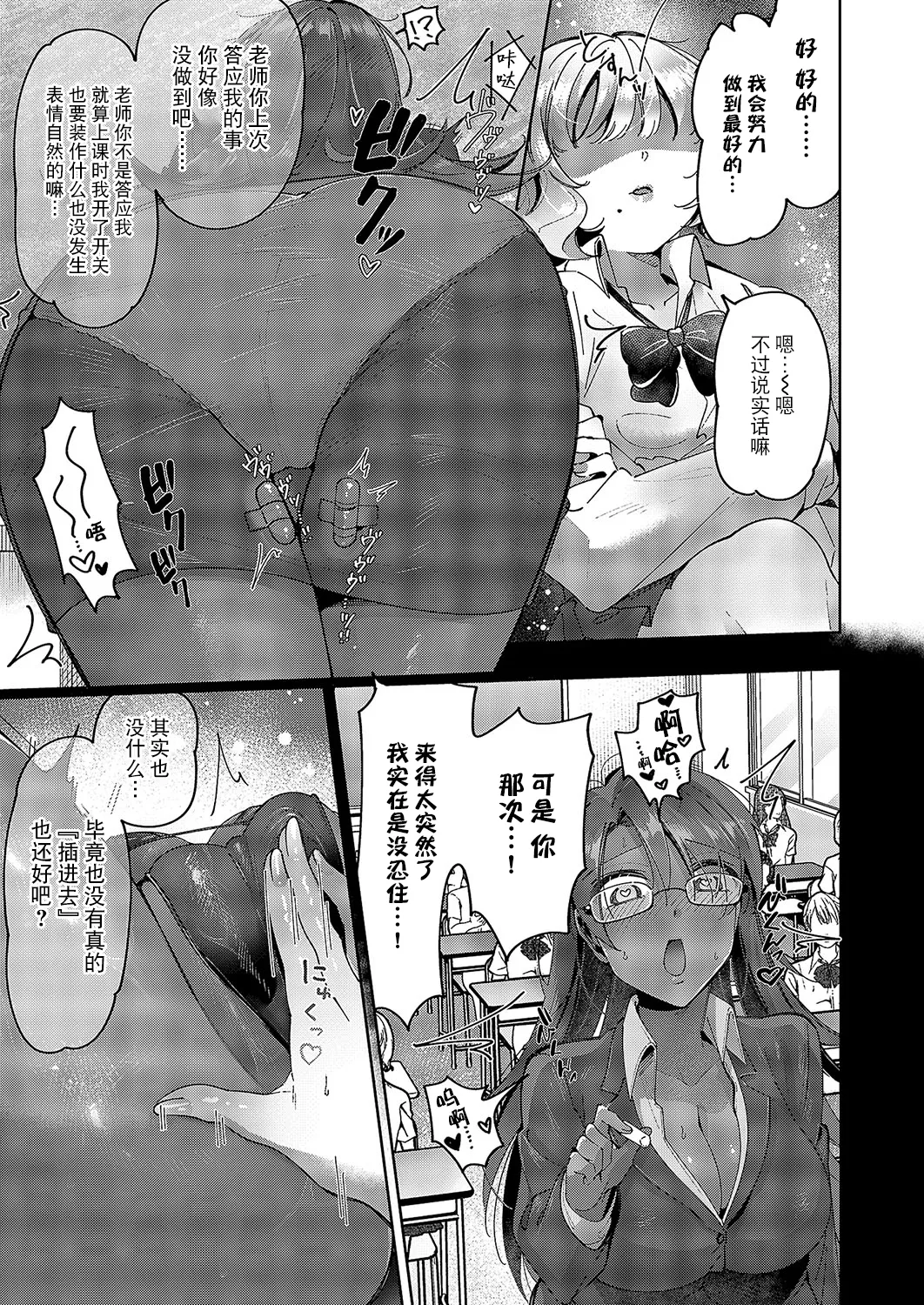 [Tateyama Keta] Yuri Fetish Life Ch. 11 (COMIC ExE 57) [Chinese] [BLUE氪个人翻译] [Digital] 图片编号 4