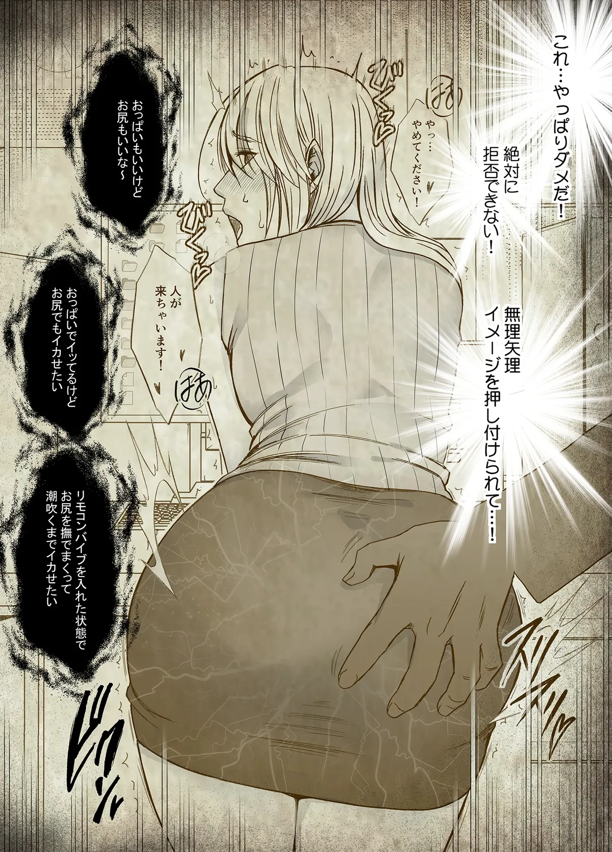 aimashi Kaguya Kiwami 8 Route C ~ Utage hen image number 41