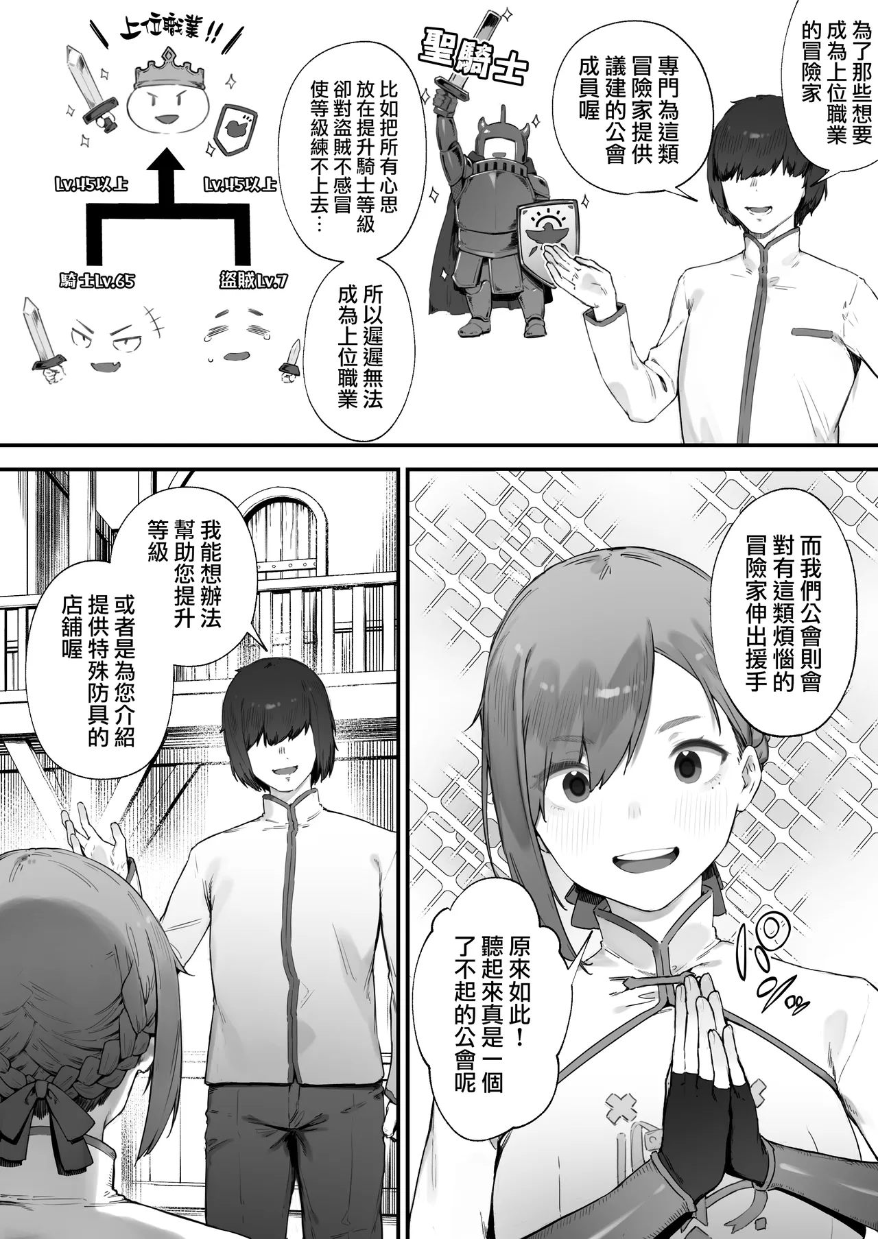 [Nigiri Usagi] Hen na Soubi no Sei de O◯nko Kowarete Shimatta de wa Nai ka! 1-3 | 因穿上奇怪的裝備導致小穴壞掉的故事①〜③ [Chinese] [天帝哥個人漢化] image number 5