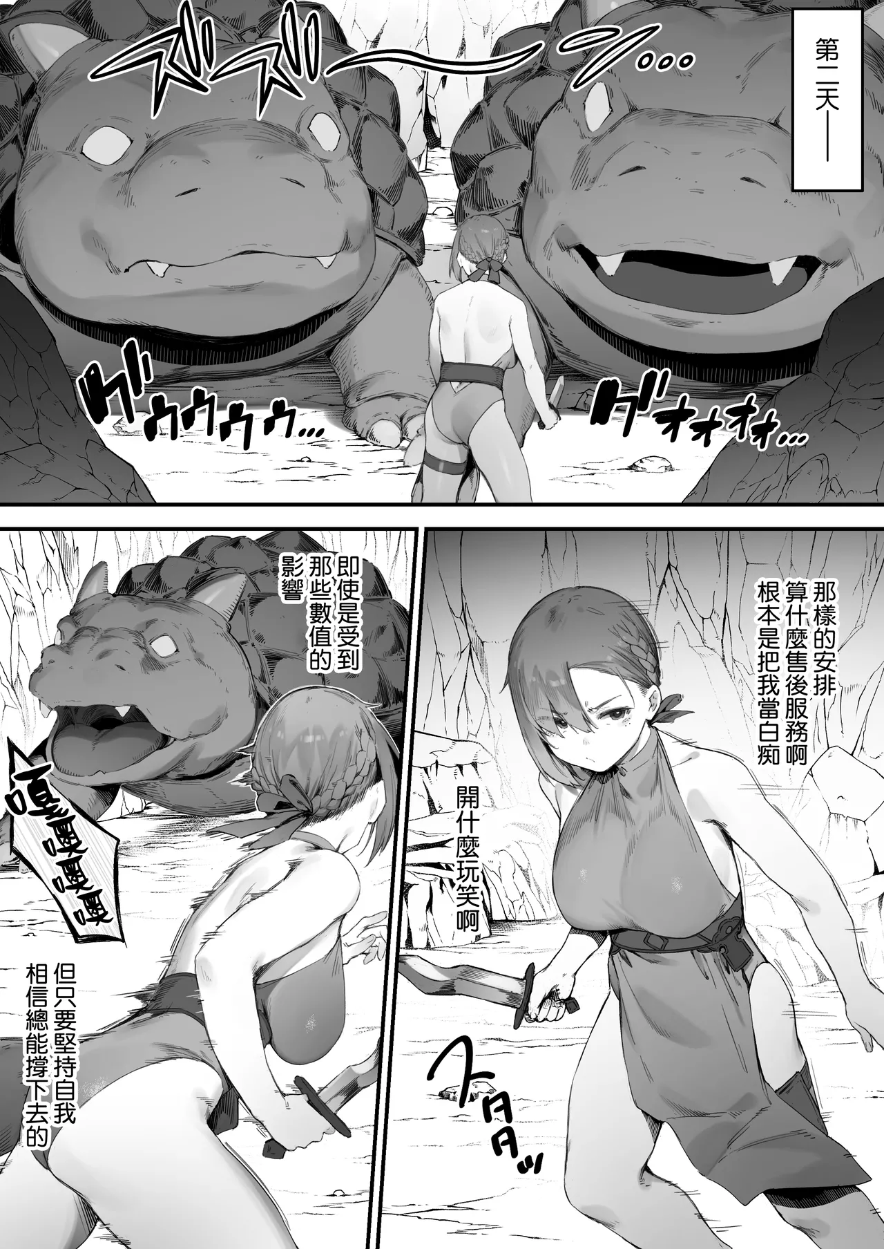 [Nigiri Usagi] Hen na Soubi no Sei de O◯nko Kowarete Shimatta de wa Nai ka! 1-3 | 因穿上奇怪的裝備導致小穴壞掉的故事①〜③ [Chinese] [天帝哥個人漢化] image number 20