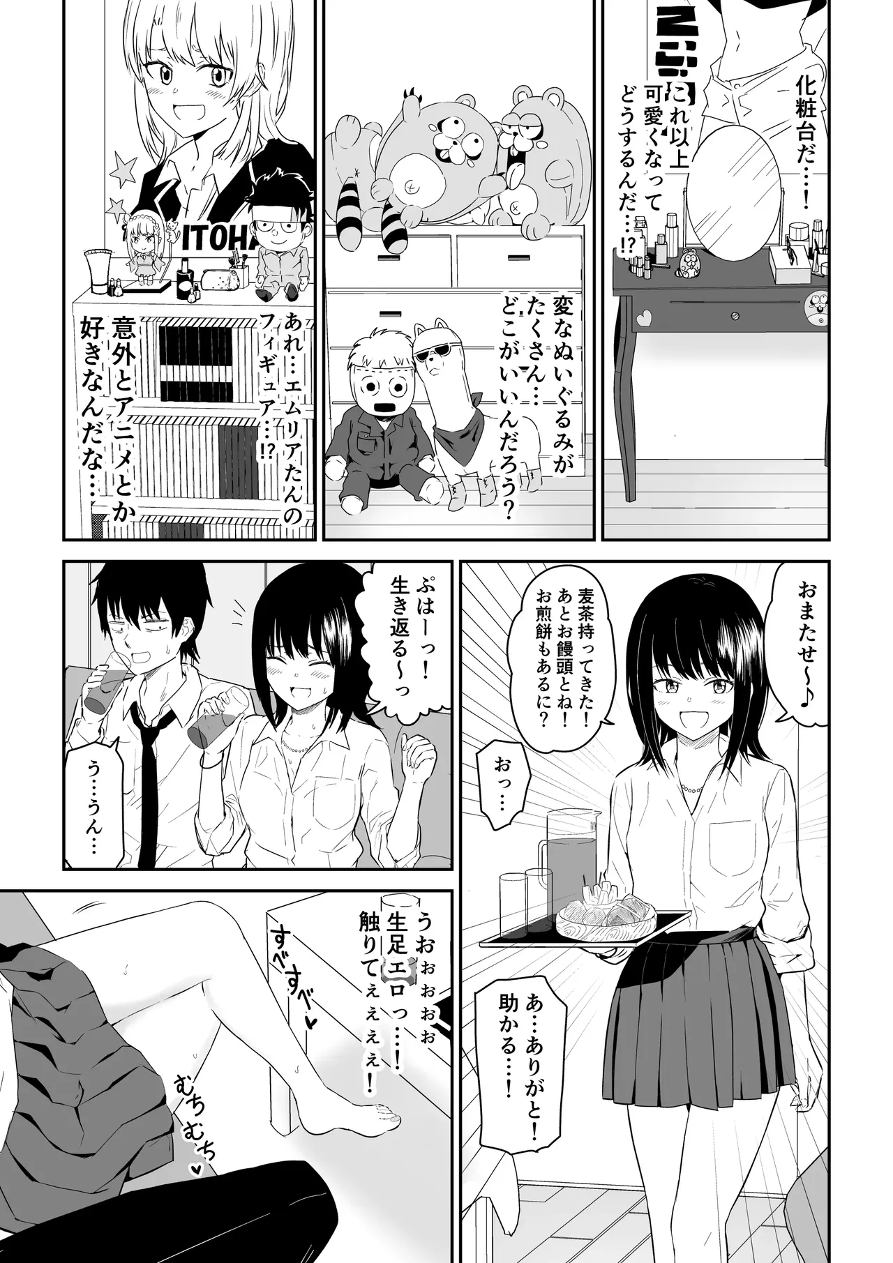 [Niji-Teru] YouCha J〇2 Tengoku Hen image number 7