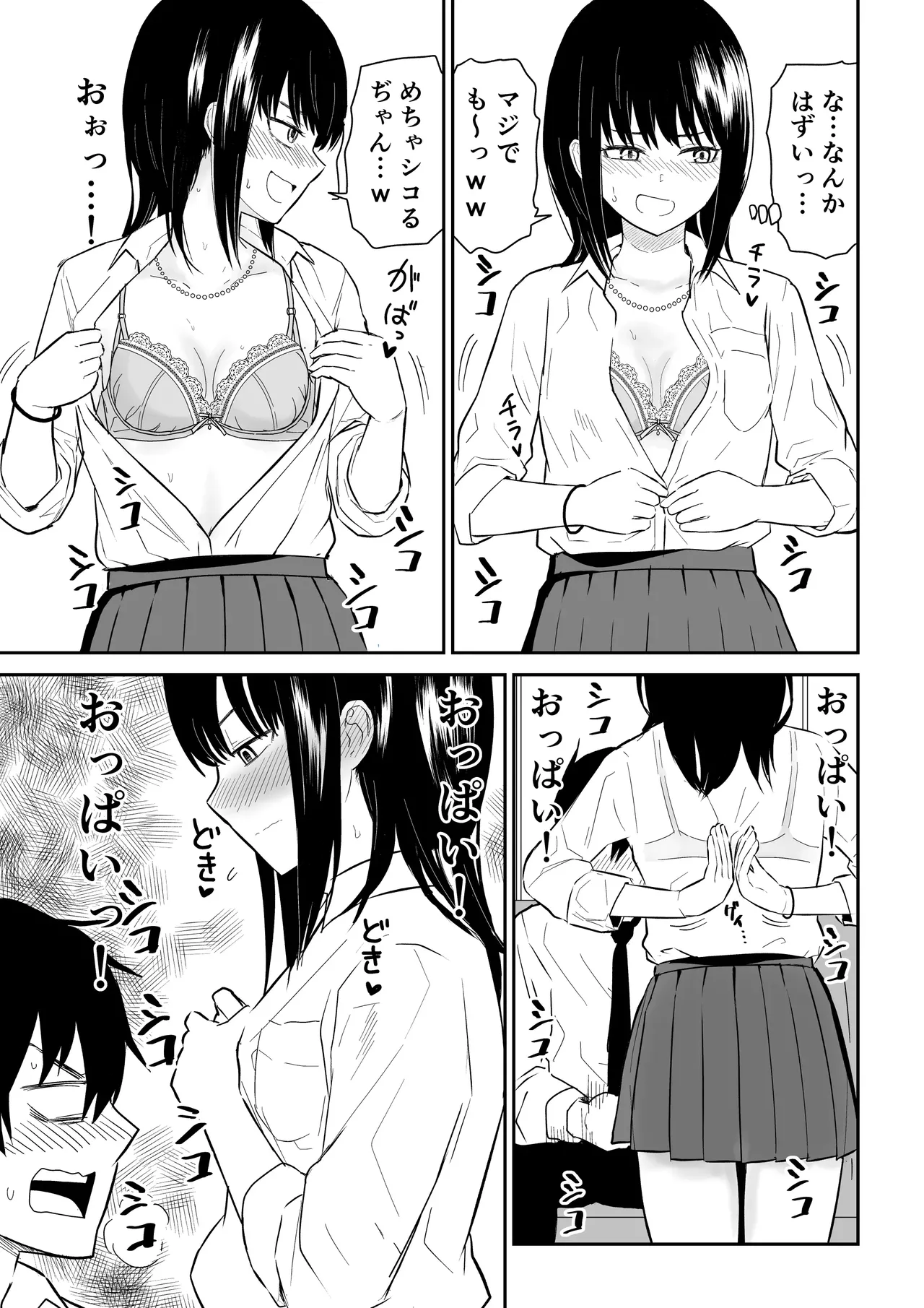 [Niji-Teru] YouCha J〇2 Tengoku Hen image number 11